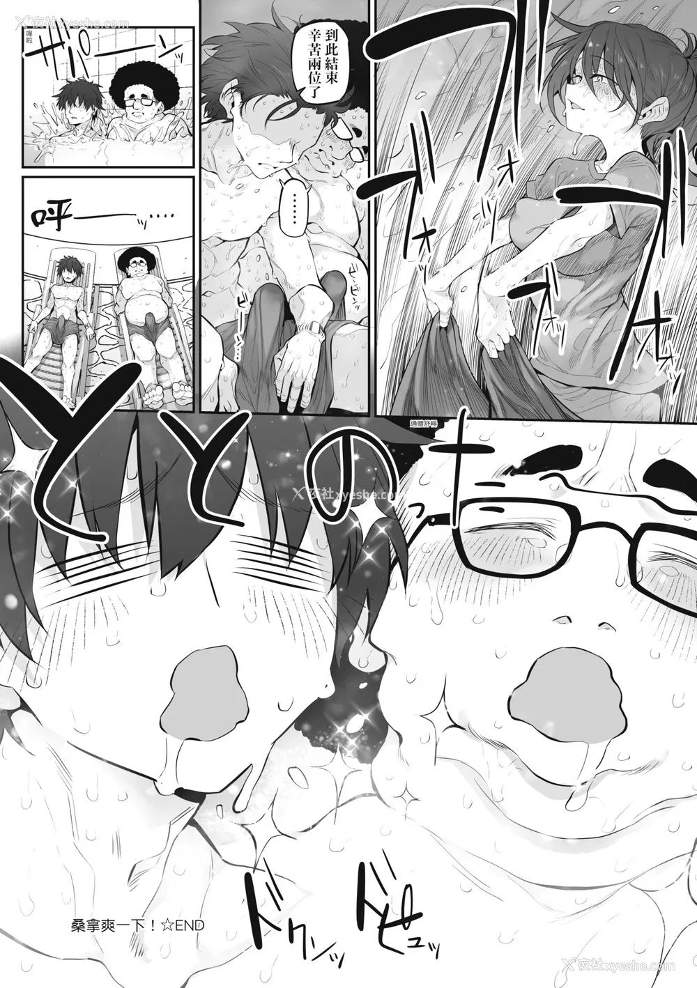 270P - [スガヒデオ] ヒトツマミ｜纠葛的关系 [中国翻訳] [DL版]