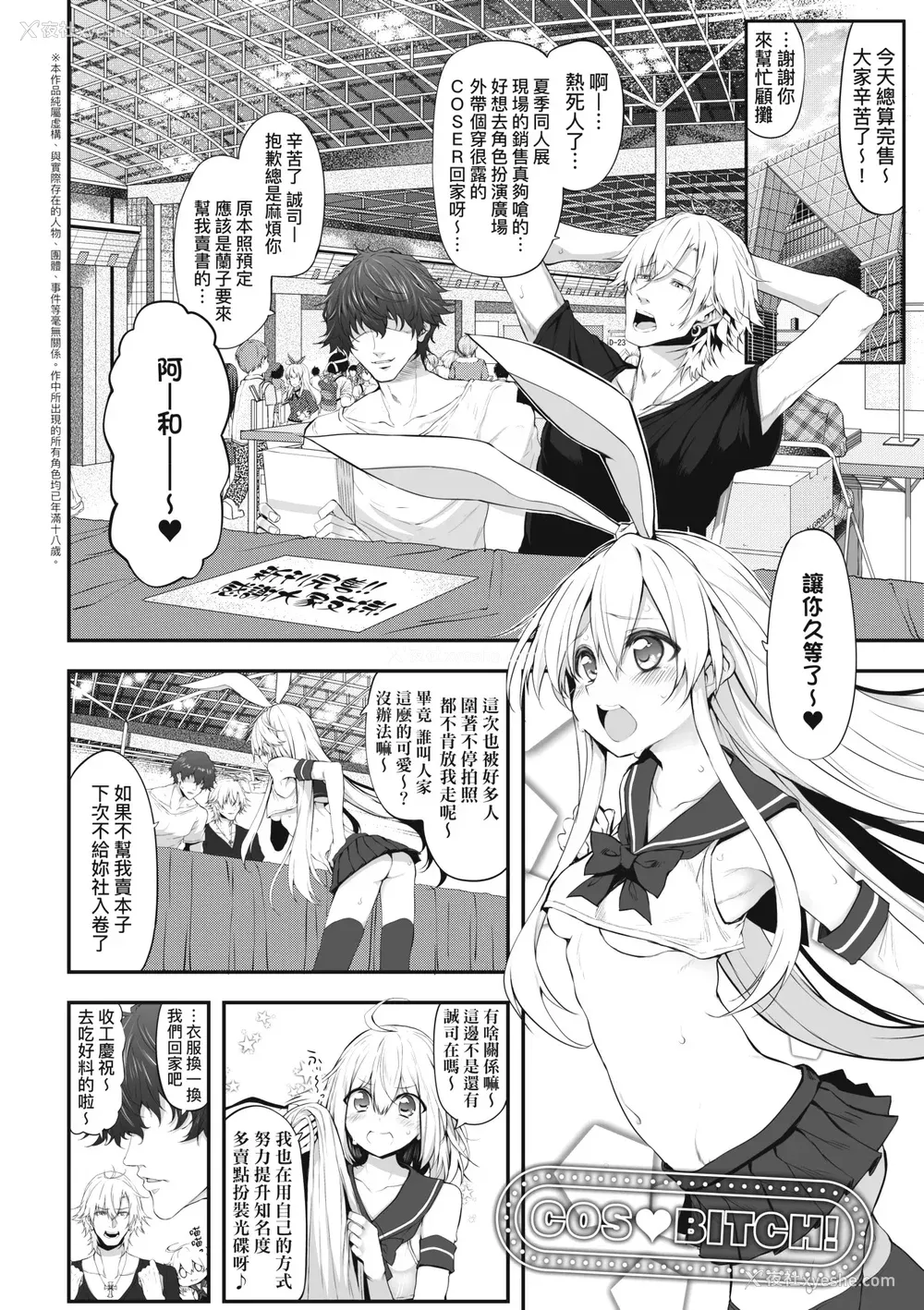 27P - [スガヒデオ] ヒトツマミ｜纠葛的关系 [中国翻訳] [DL版]