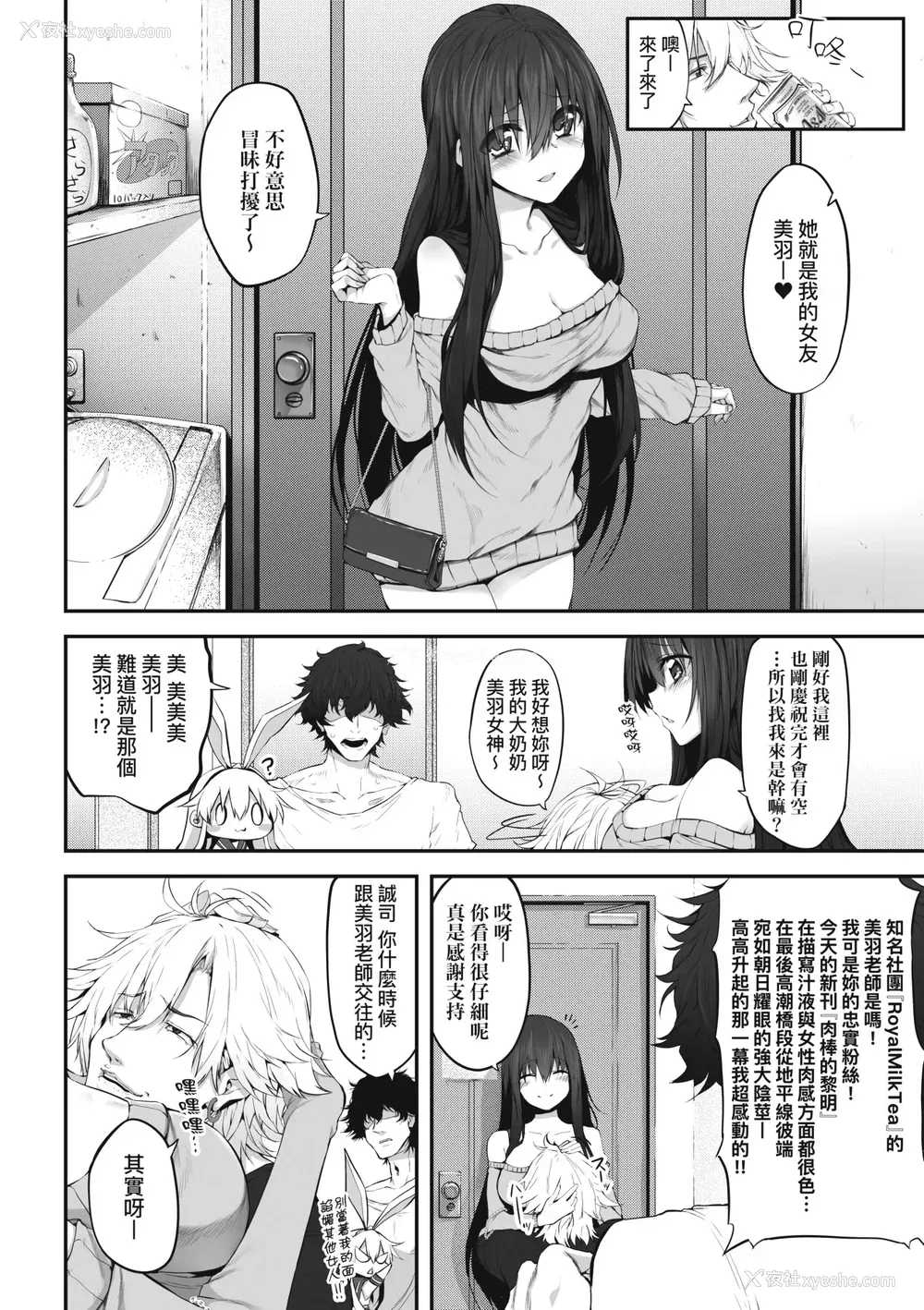 29P - [スガヒデオ] ヒトツマミ｜纠葛的关系 [中国翻訳] [DL版]