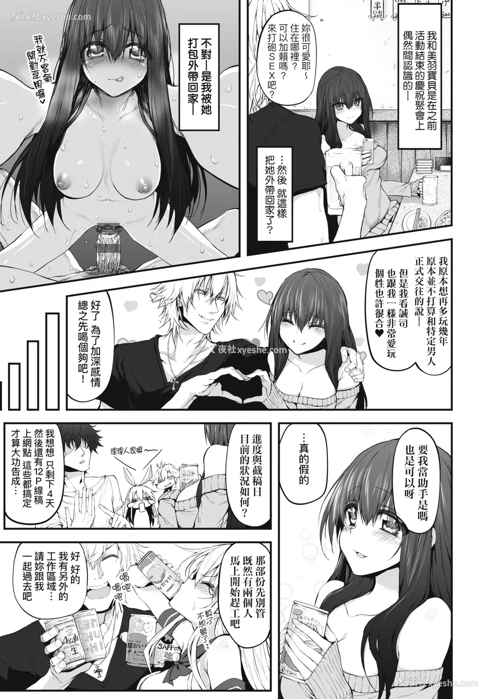 30P - [スガヒデオ] ヒトツマミ｜纠葛的关系 [中国翻訳] [DL版]