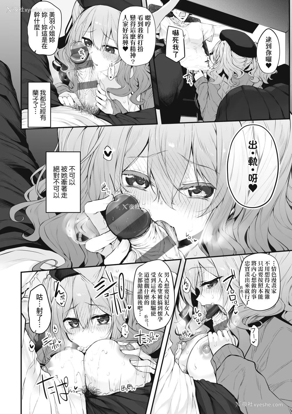 35P - [スガヒデオ] ヒトツマミ｜纠葛的关系 [中国翻訳] [DL版]