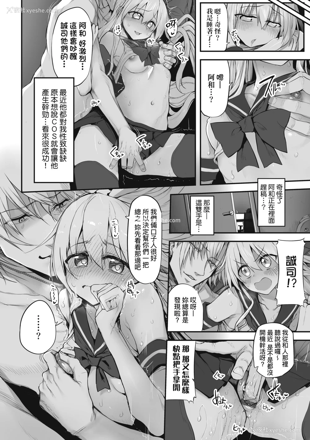 39P - [スガヒデオ] ヒトツマミ｜纠葛的关系 [中国翻訳] [DL版]