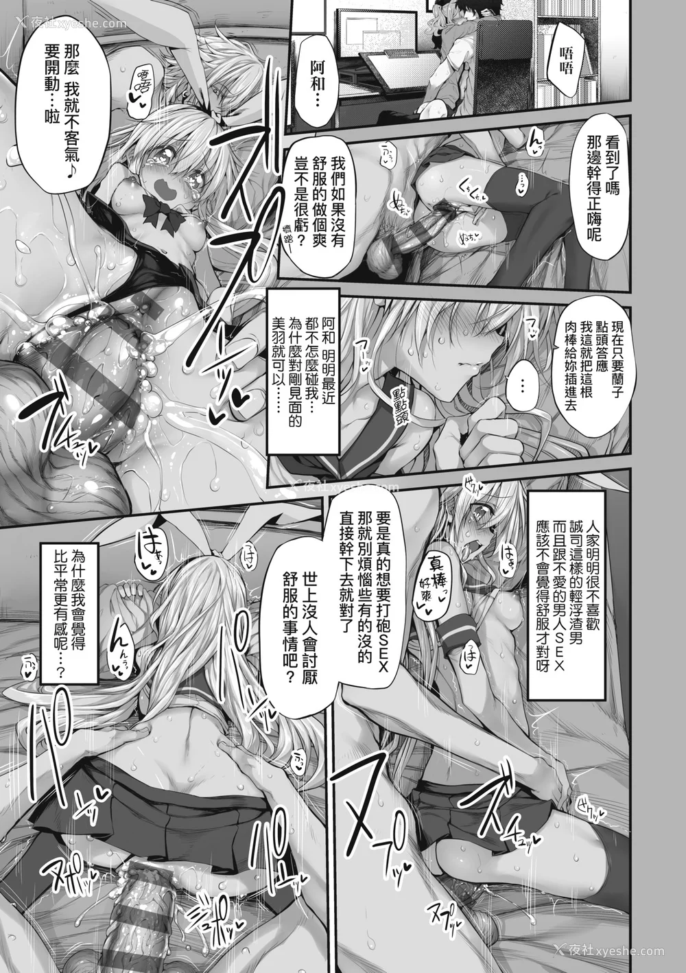 40P - [スガヒデオ] ヒトツマミ｜纠葛的关系 [中国翻訳] [DL版]