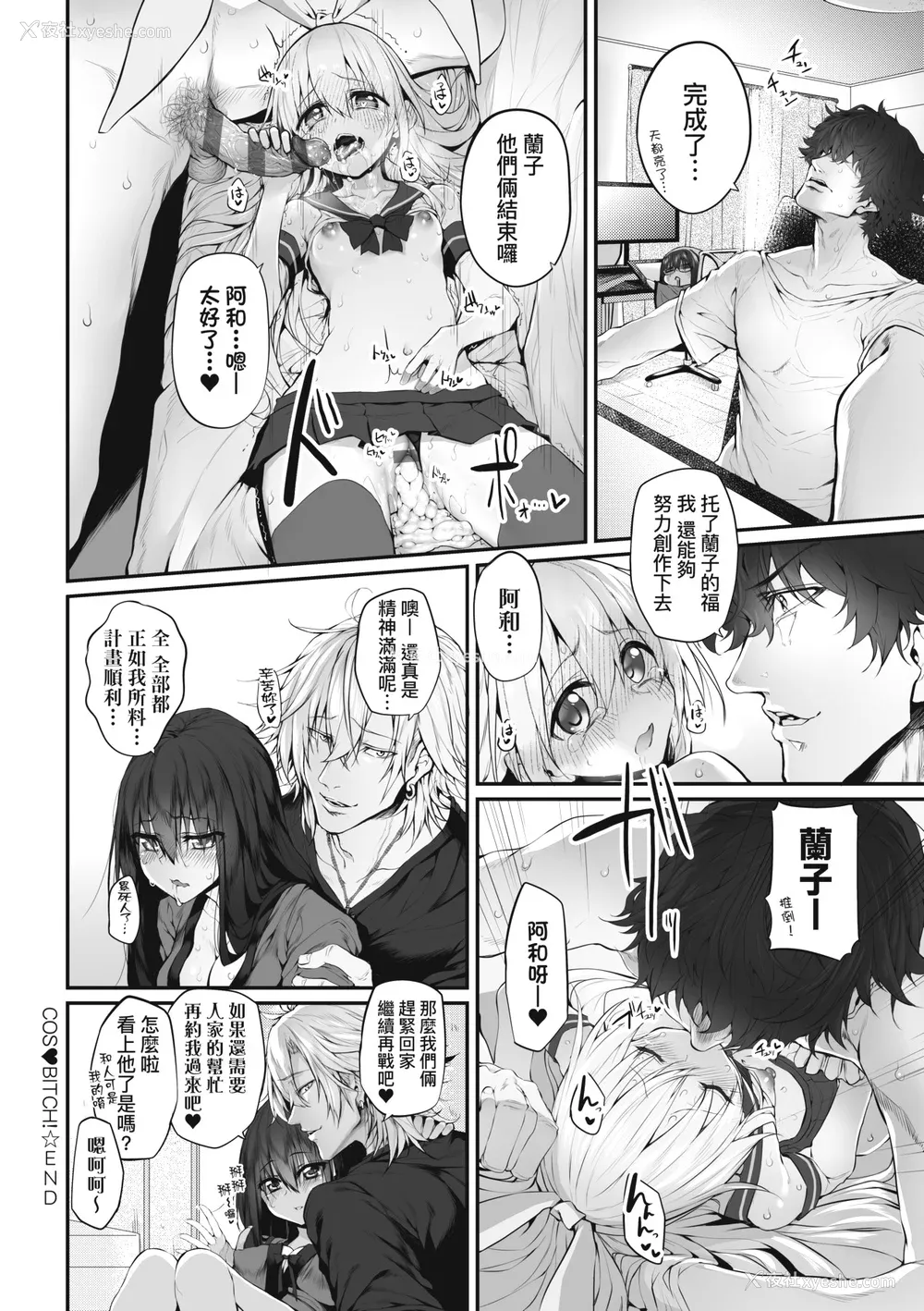 47P - [スガヒデオ] ヒトツマミ｜纠葛的关系 [中国翻訳] [DL版]