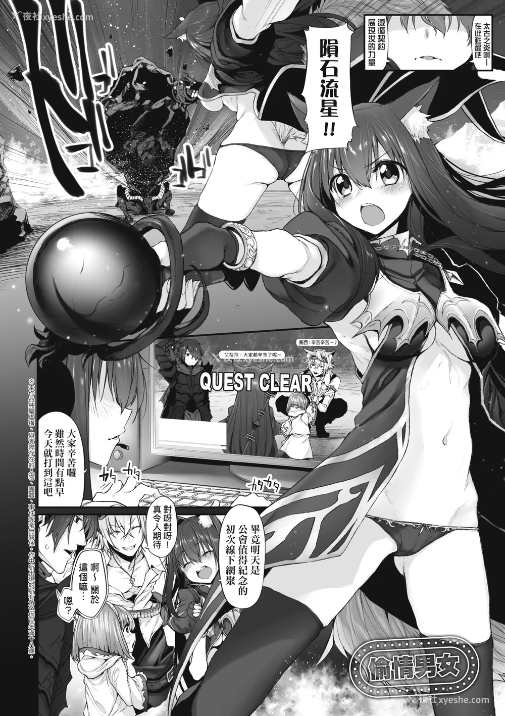 49P - [スガヒデオ] ヒトツマミ｜纠葛的关系 [中国翻訳] [DL版]