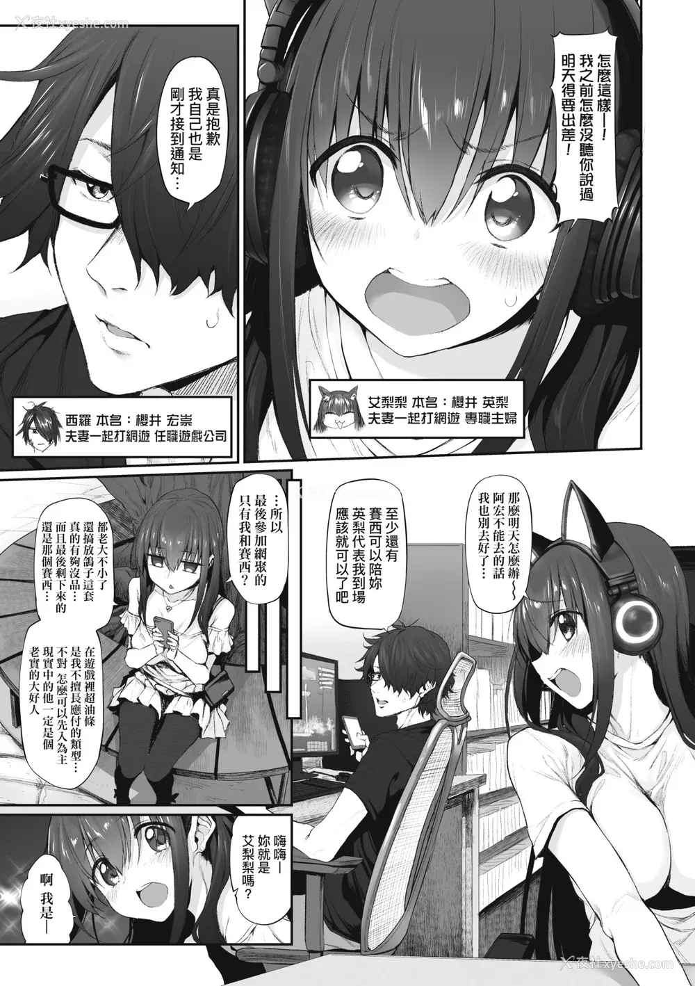 50P - [スガヒデオ] ヒトツマミ｜纠葛的关系 [中国翻訳] [DL版]