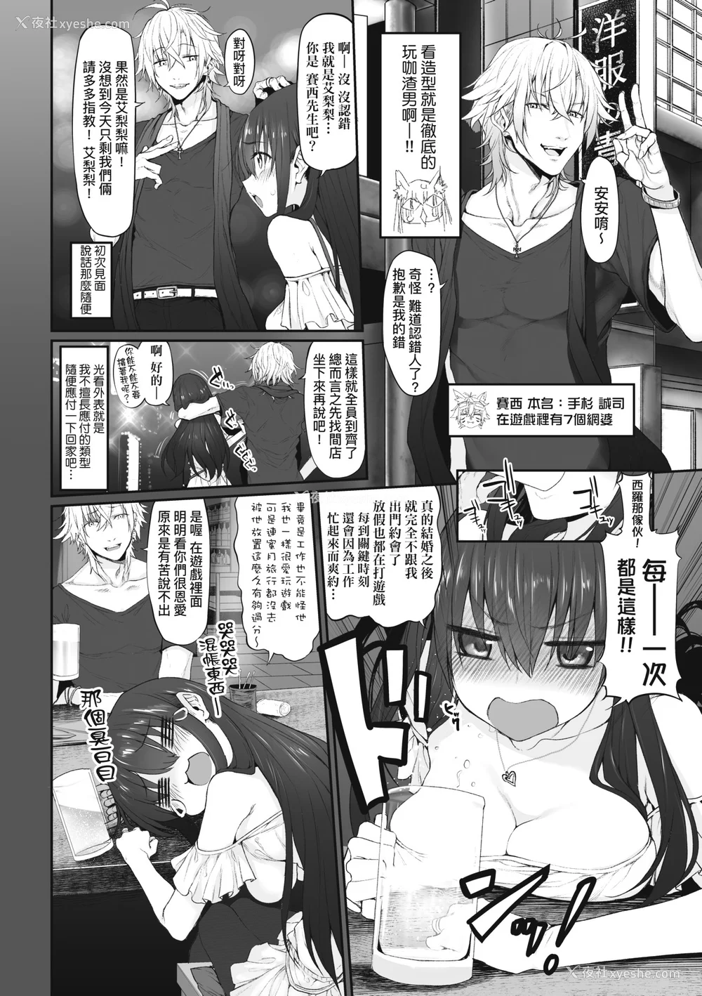 51P - [スガヒデオ] ヒトツマミ｜纠葛的关系 [中国翻訳] [DL版]