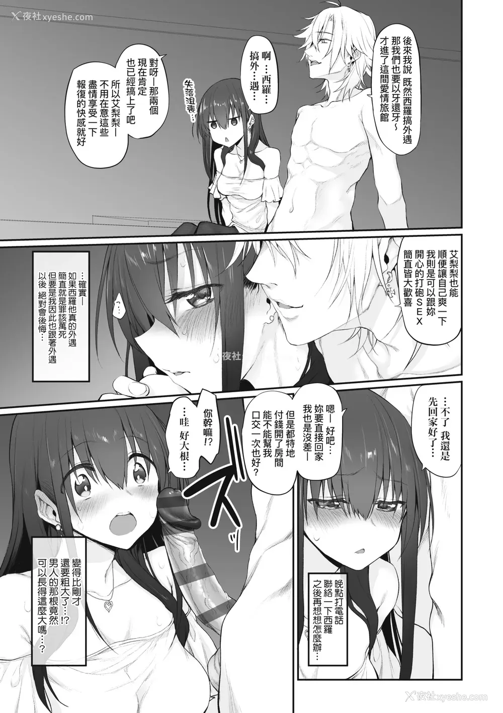 54P - [スガヒデオ] ヒトツマミ｜纠葛的关系 [中国翻訳] [DL版]