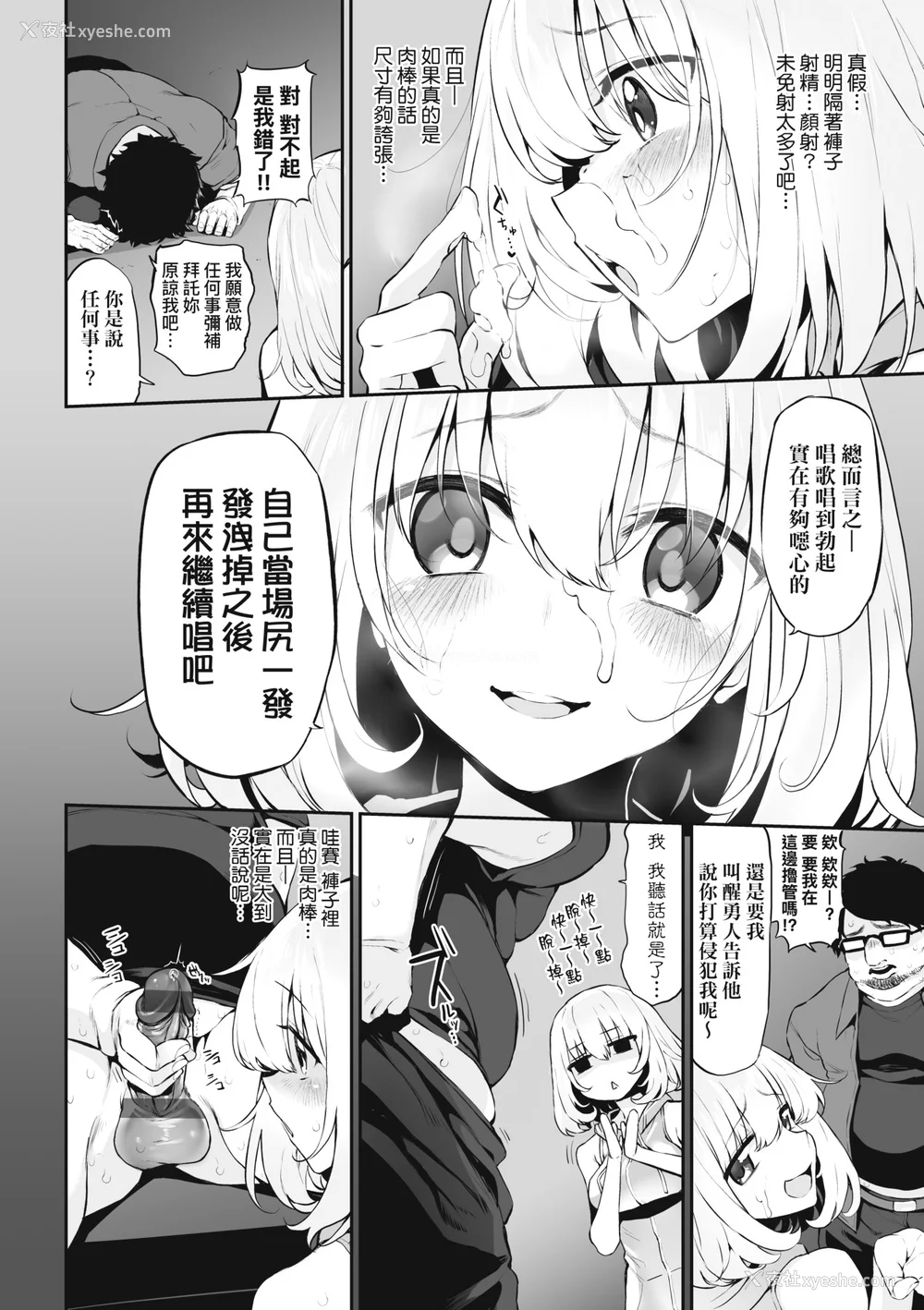77P - [スガヒデオ] ヒトツマミ｜纠葛的关系 [中国翻訳] [DL版]
