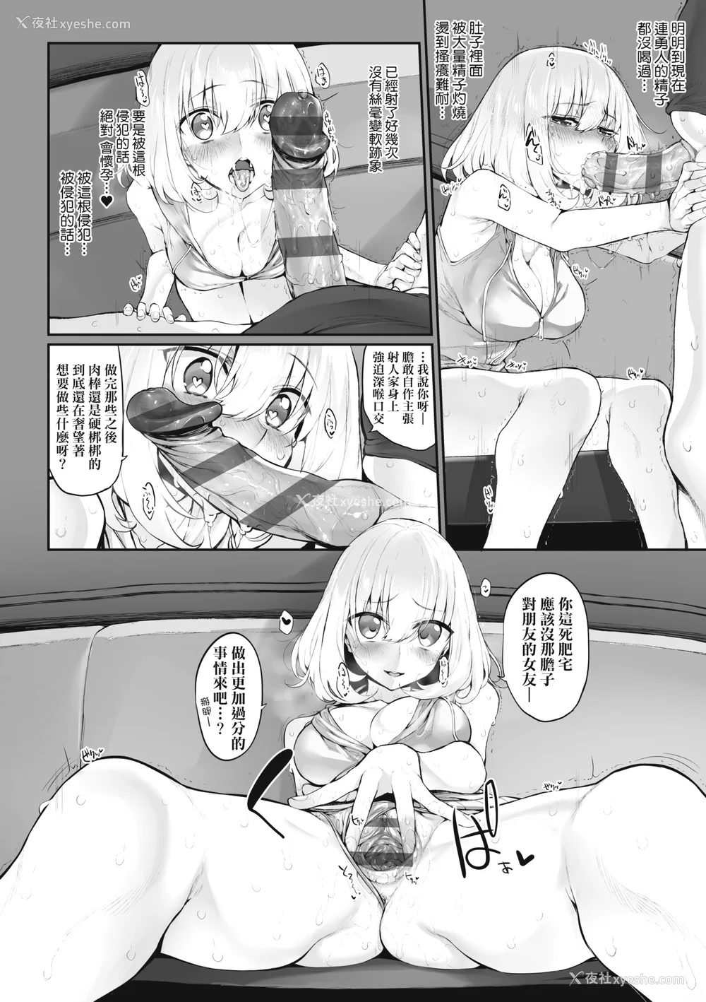 81P - [スガヒデオ] ヒトツマミ｜纠葛的关系 [中国翻訳] [DL版]