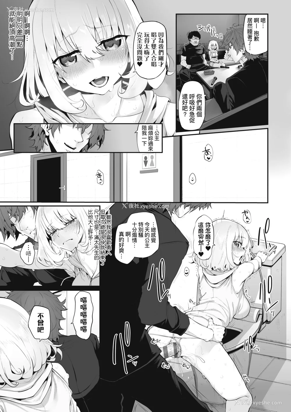84P - [スガヒデオ] ヒトツマミ｜纠葛的关系 [中国翻訳] [DL版]
