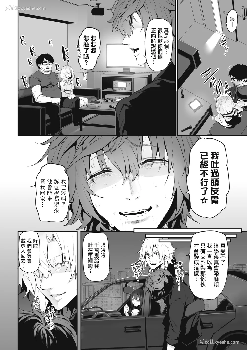 93P - [スガヒデオ] ヒトツマミ｜纠葛的关系 [中国翻訳] [DL版]
