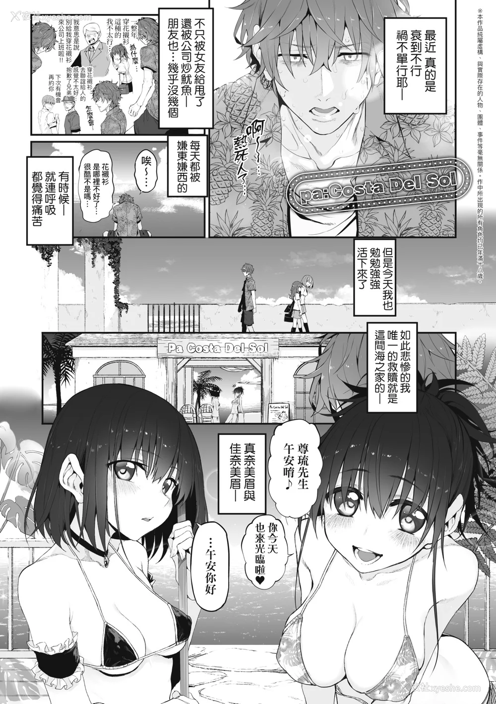 97P - [スガヒデオ] ヒトツマミ｜纠葛的关系 [中国翻訳] [DL版]