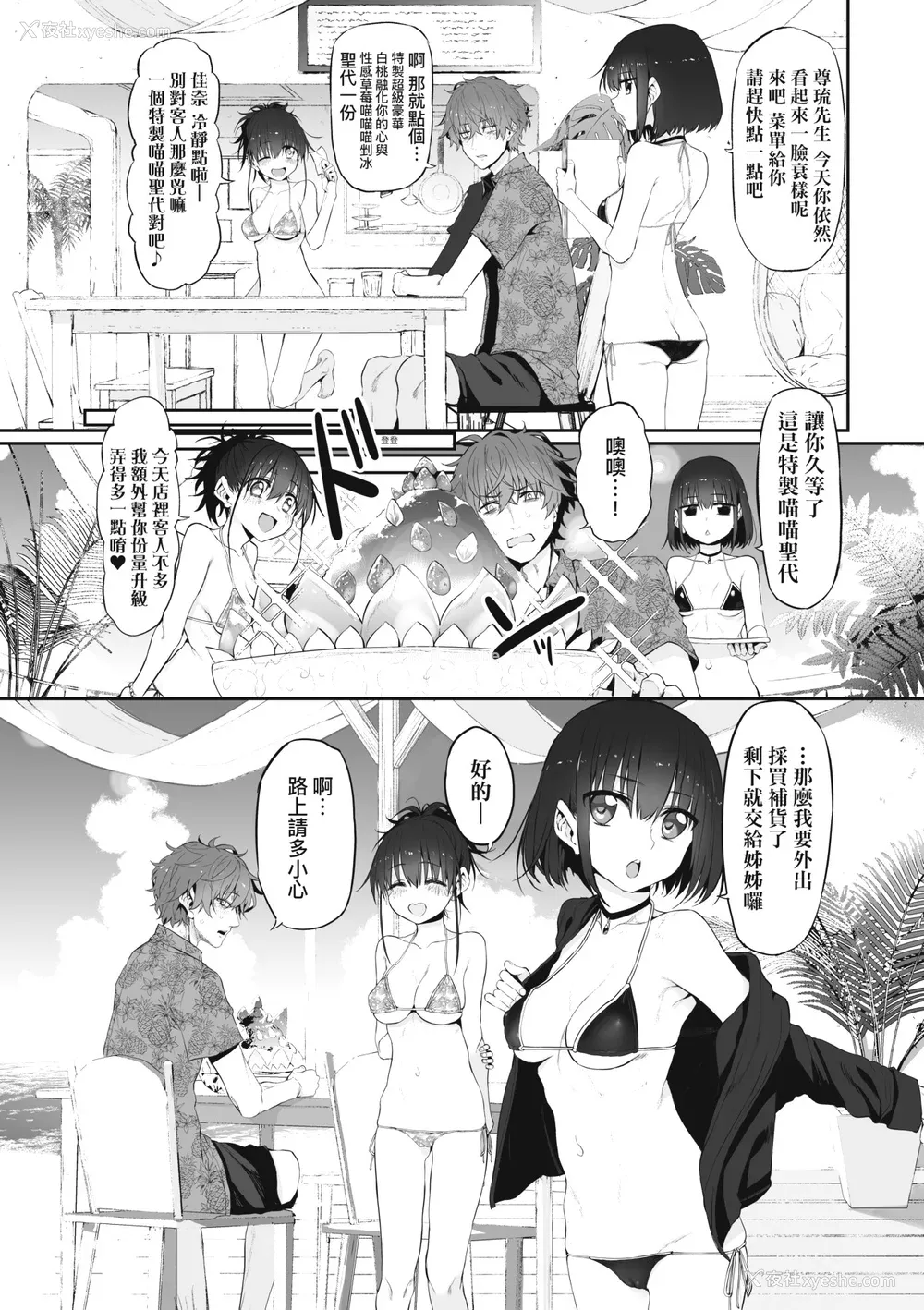 98P - [スガヒデオ] ヒトツマミ｜纠葛的关系 [中国翻訳] [DL版]