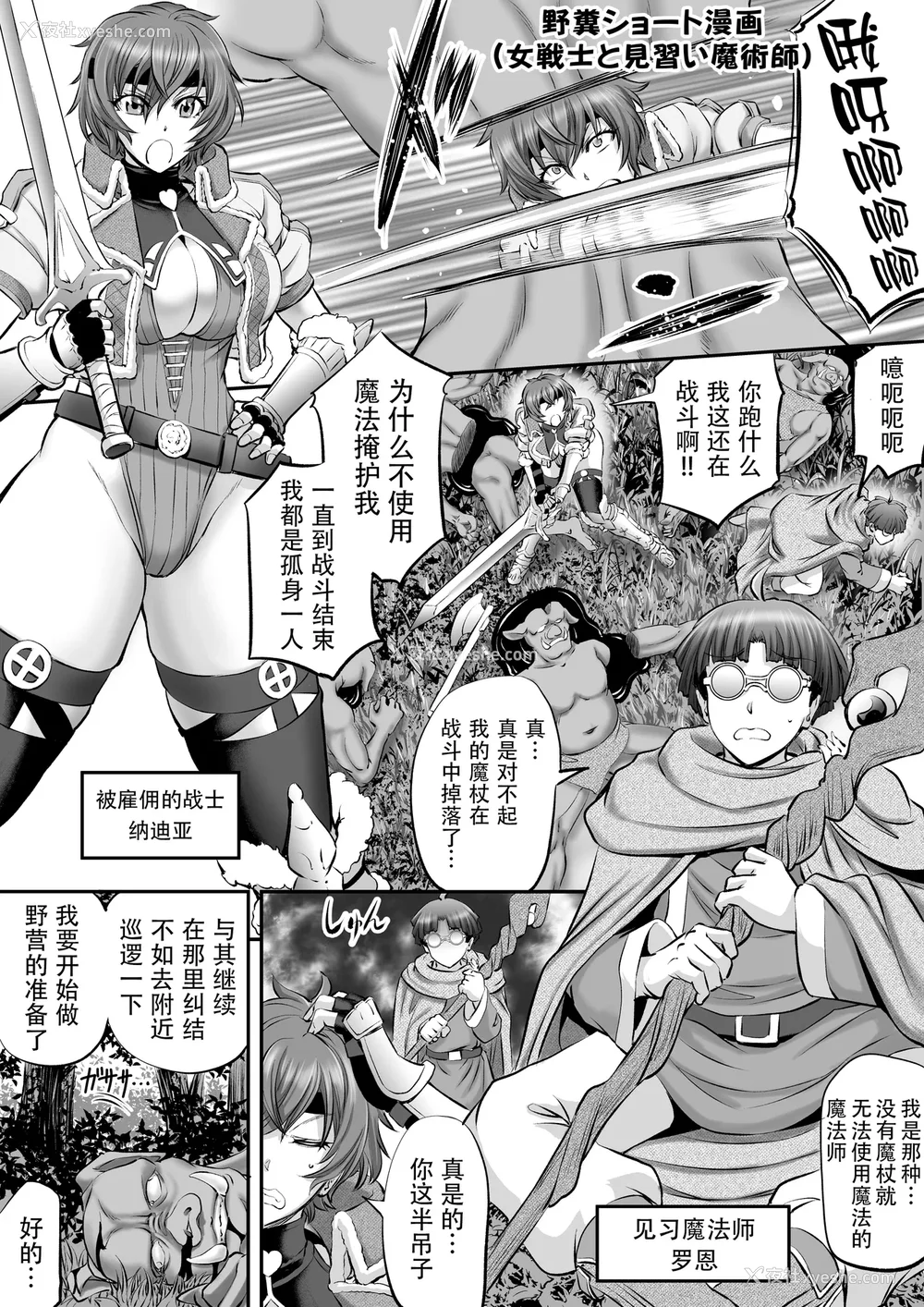 1020P - [もんじ肛房 (菊一もんじ)] -2020~2024-もんじ肛房コミッション総集编-上下半期版- [中国翻訳][笑笑个人汉化]