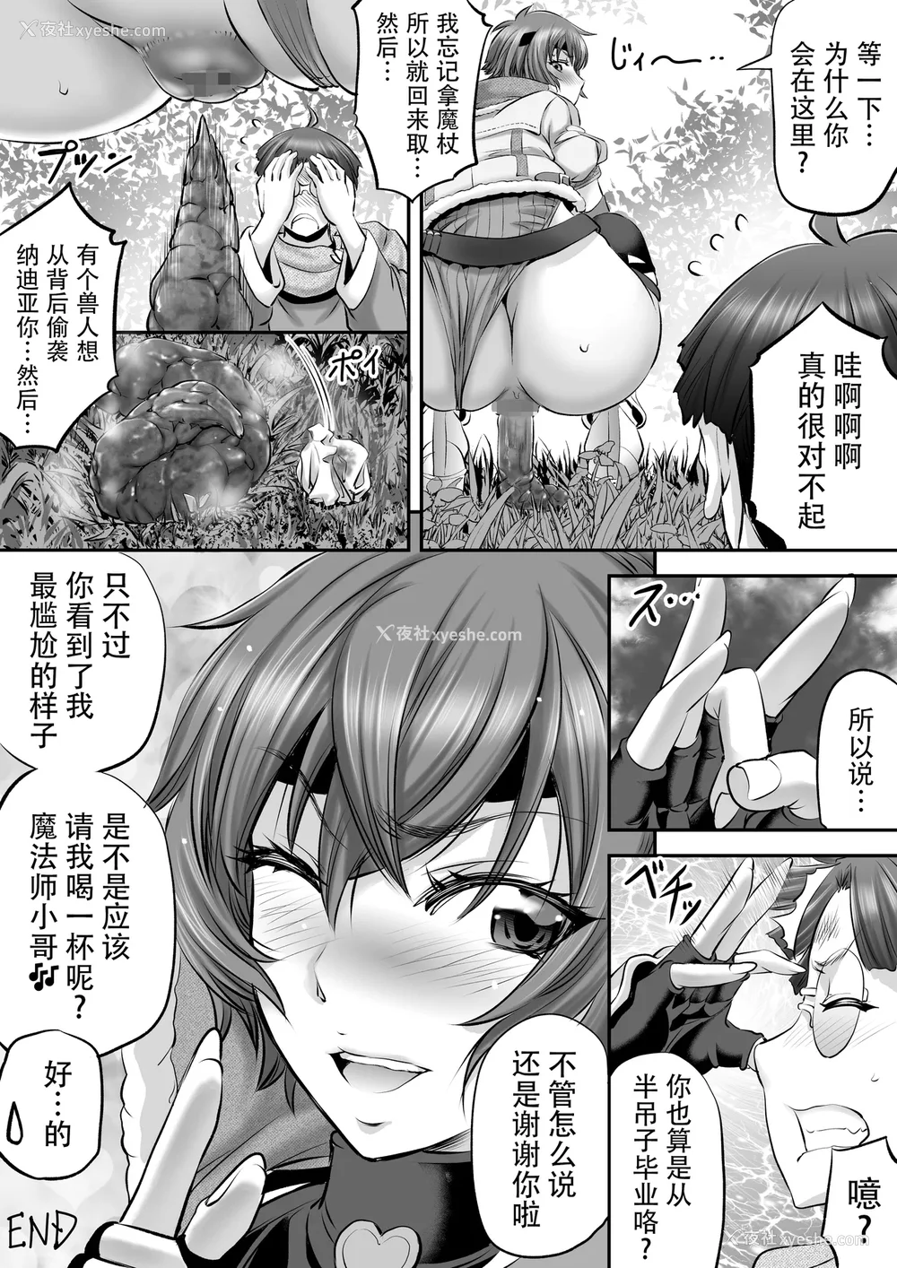 1025P - [もんじ肛房 (菊一もんじ)] -2020~2024-もんじ肛房コミッション総集编-上下半期版- [中国翻訳][笑笑个人汉化]