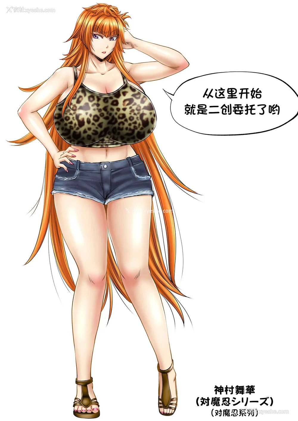 1034P - [もんじ肛房 (菊一もんじ)] -2020~2024-もんじ肛房コミッション総集编-上下半期版- [中国翻訳][笑笑个人汉化]