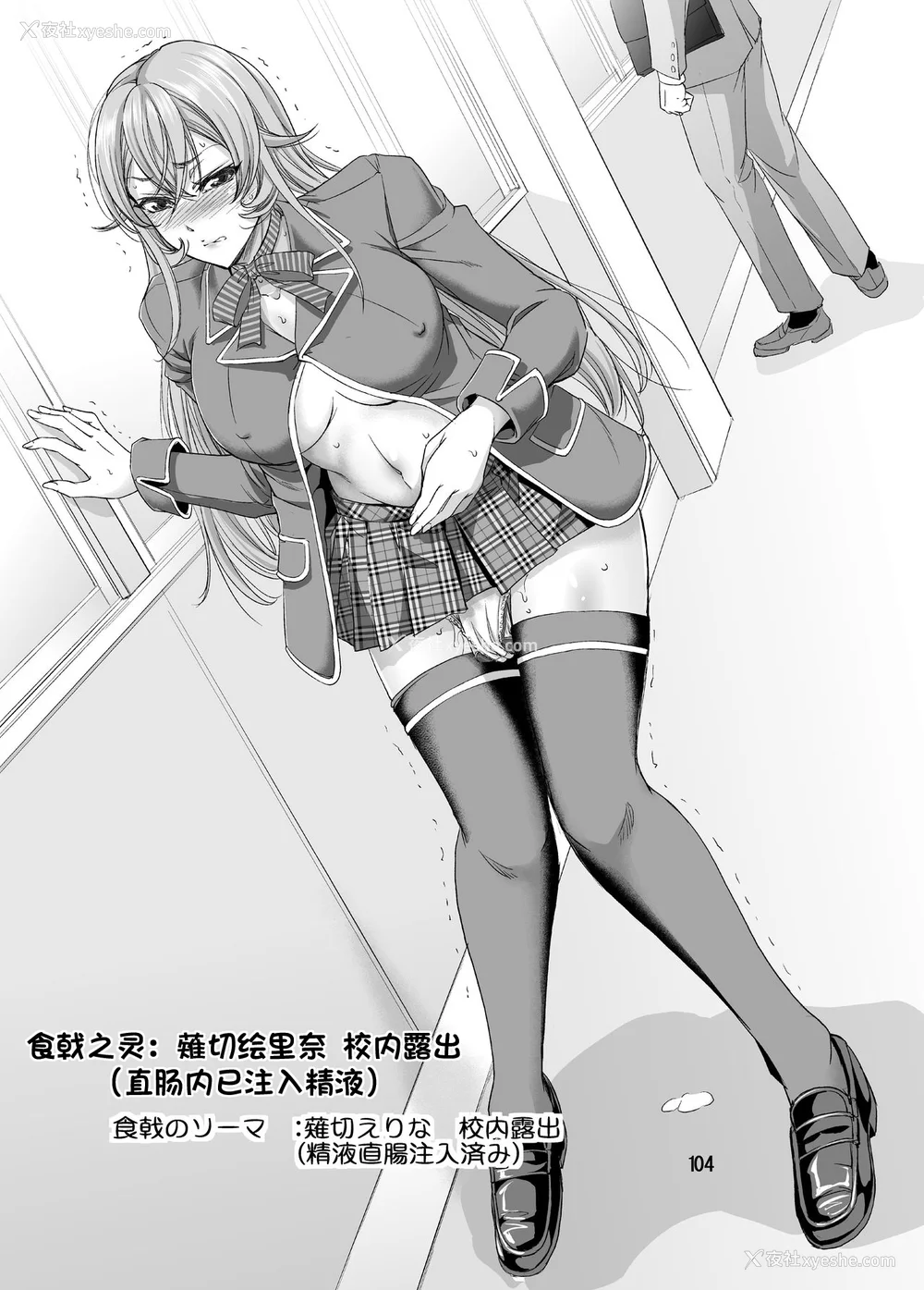 107P - [もんじ肛房 (菊一もんじ)] -2020~2024-もんじ肛房コミッション総集编-上下半期版- [中国翻訳][笑笑个人汉化]