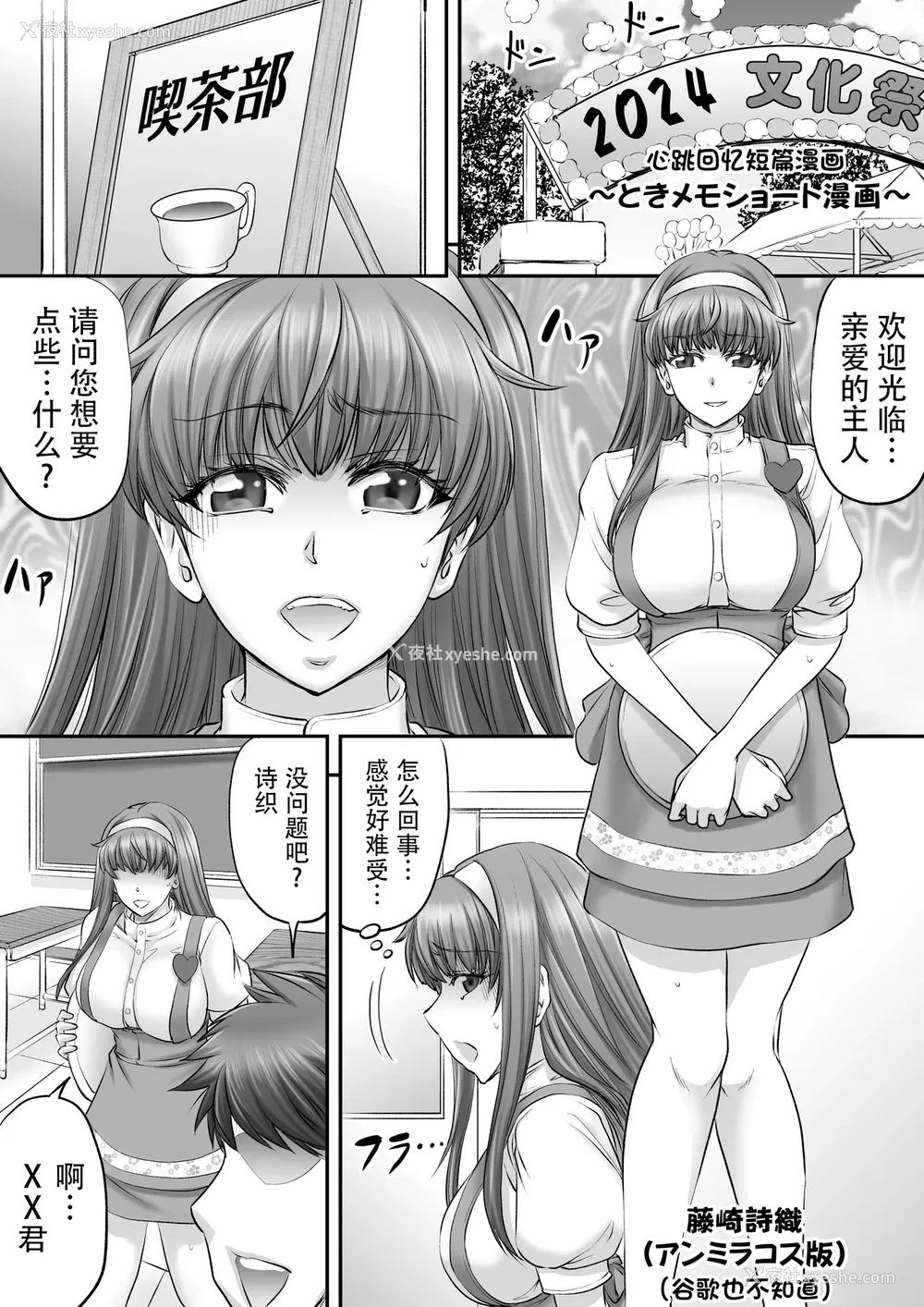 1098P - [もんじ肛房 (菊一もんじ)] -2020~2024-もんじ肛房コミッション総集编-上下半期版- [中国翻訳][笑笑个人汉化]