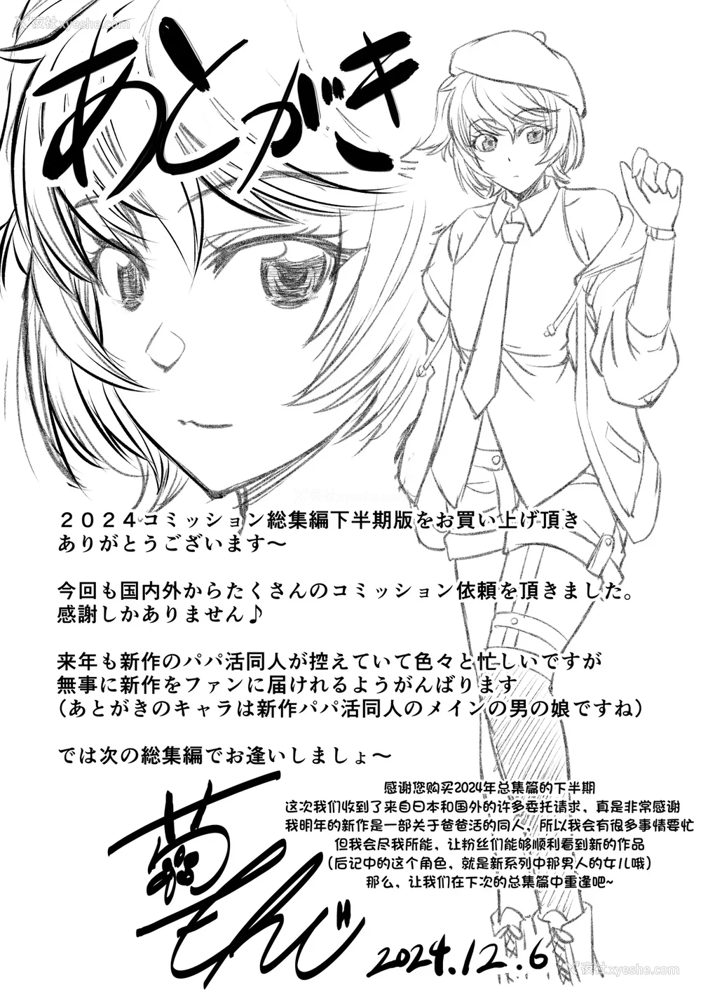 1101P - [もんじ肛房 (菊一もんじ)] -2020~2024-もんじ肛房コミッション総集编-上下半期版- [中国翻訳][笑笑个人汉化]