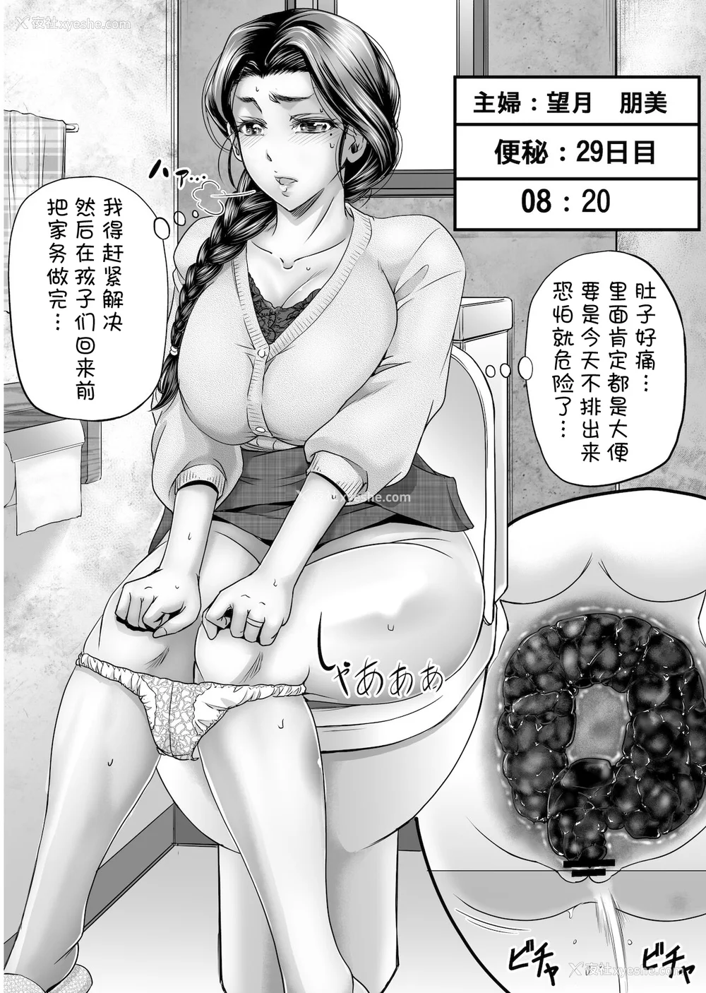 163P - [もんじ肛房 (菊一もんじ)] -2020~2024-もんじ肛房コミッション総集编-上下半期版- [中国翻訳][笑笑个人汉化]