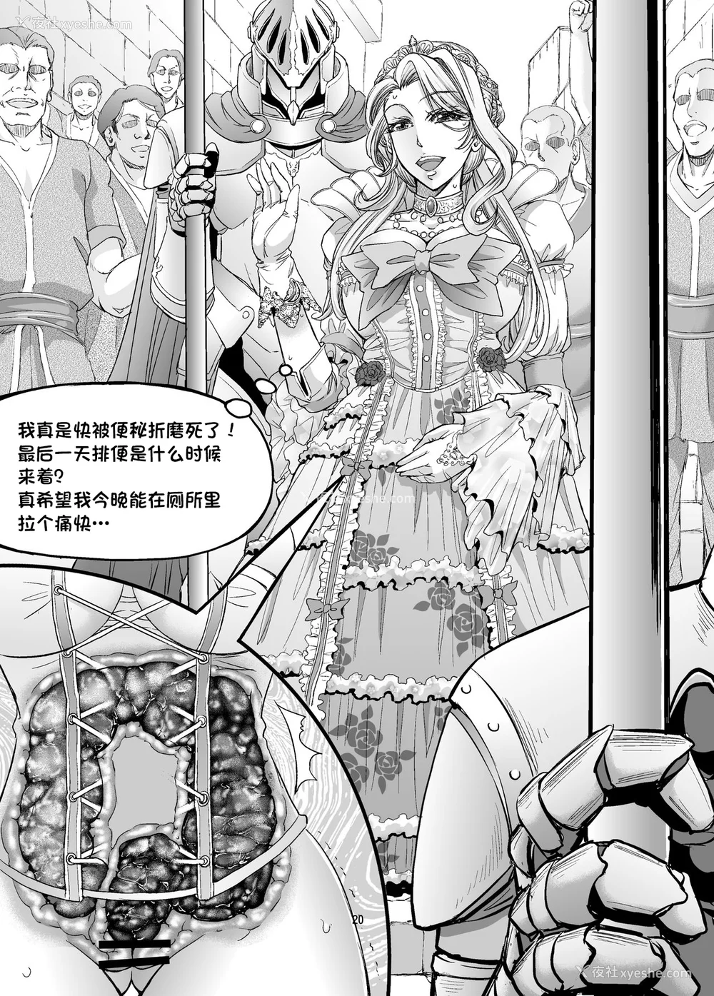 23P - [もんじ肛房 (菊一もんじ)] -2020~2024-もんじ肛房コミッション総集编-上下半期版- [中国翻訳][笑笑个人汉化]