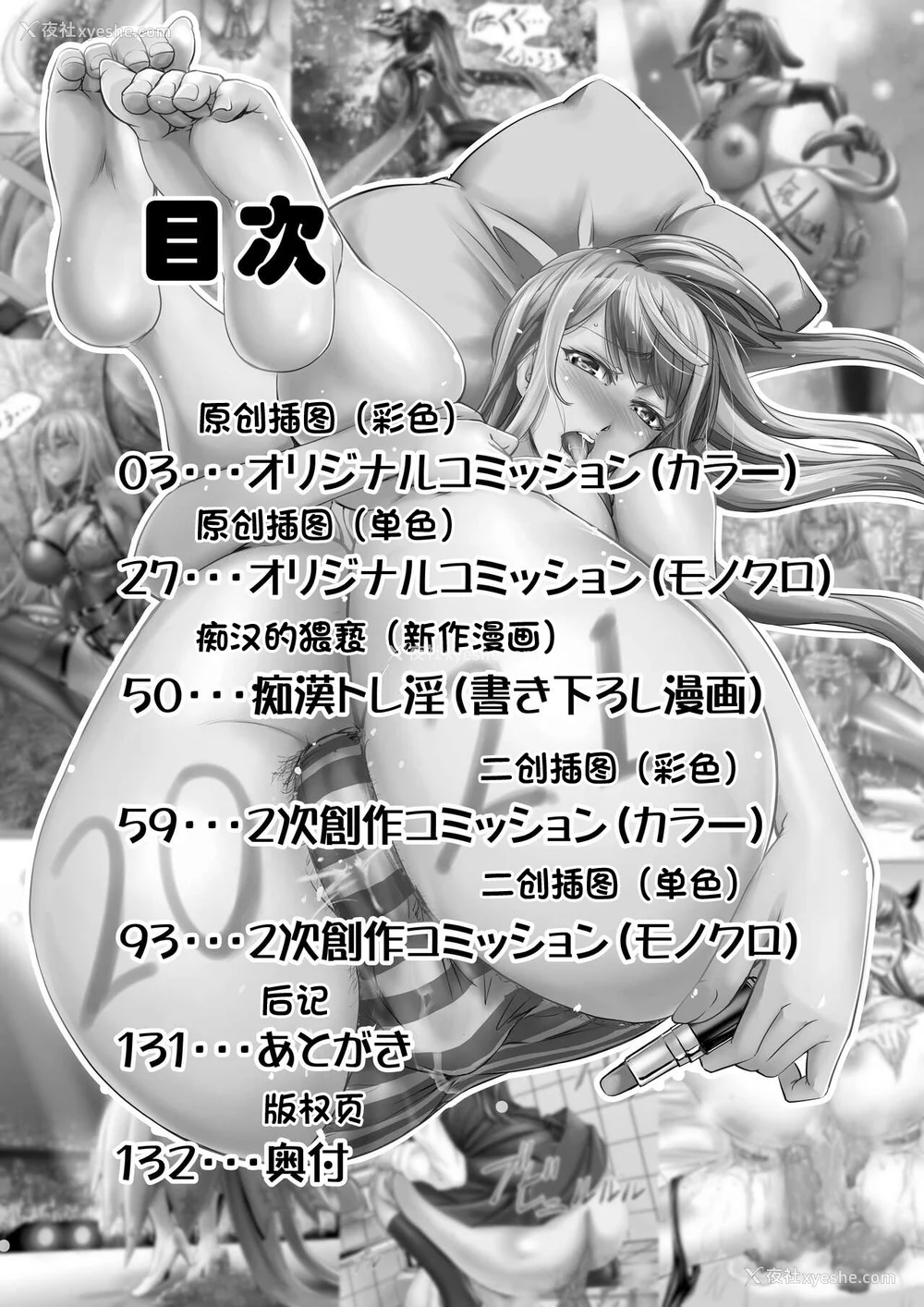 239P - [もんじ肛房 (菊一もんじ)] -2020~2024-もんじ肛房コミッション総集编-上下半期版- [中国翻訳][笑笑个人汉化]