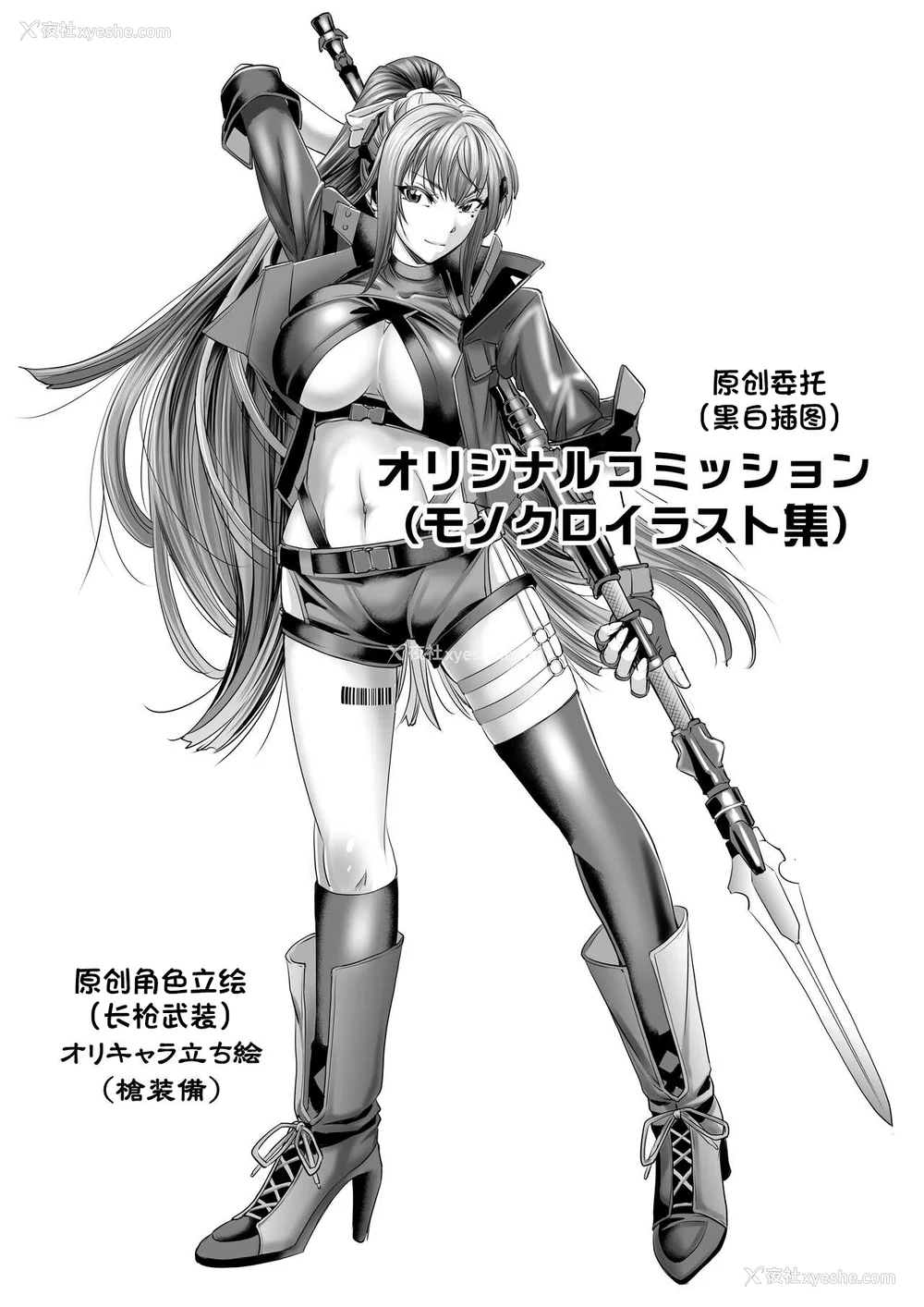 264P - [もんじ肛房 (菊一もんじ)] -2020~2024-もんじ肛房コミッション総集编-上下半期版- [中国翻訳][笑笑个人汉化]