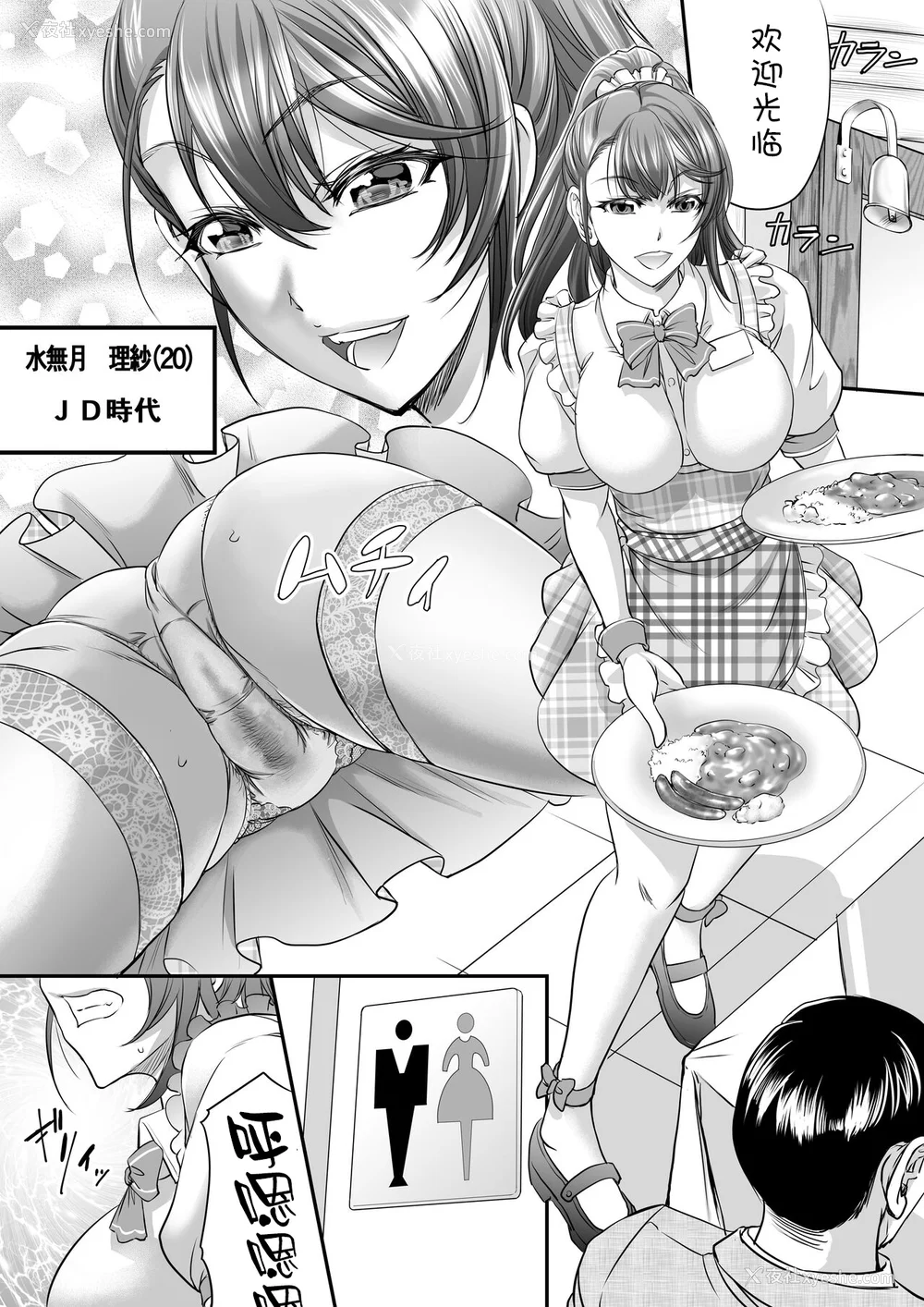 284P - [もんじ肛房 (菊一もんじ)] -2020~2024-もんじ肛房コミッション総集编-上下半期版- [中国翻訳][笑笑个人汉化]