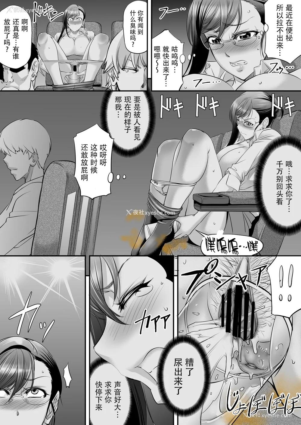 292P - [もんじ肛房 (菊一もんじ)] -2020~2024-もんじ肛房コミッション総集编-上下半期版- [中国翻訳][笑笑个人汉化]