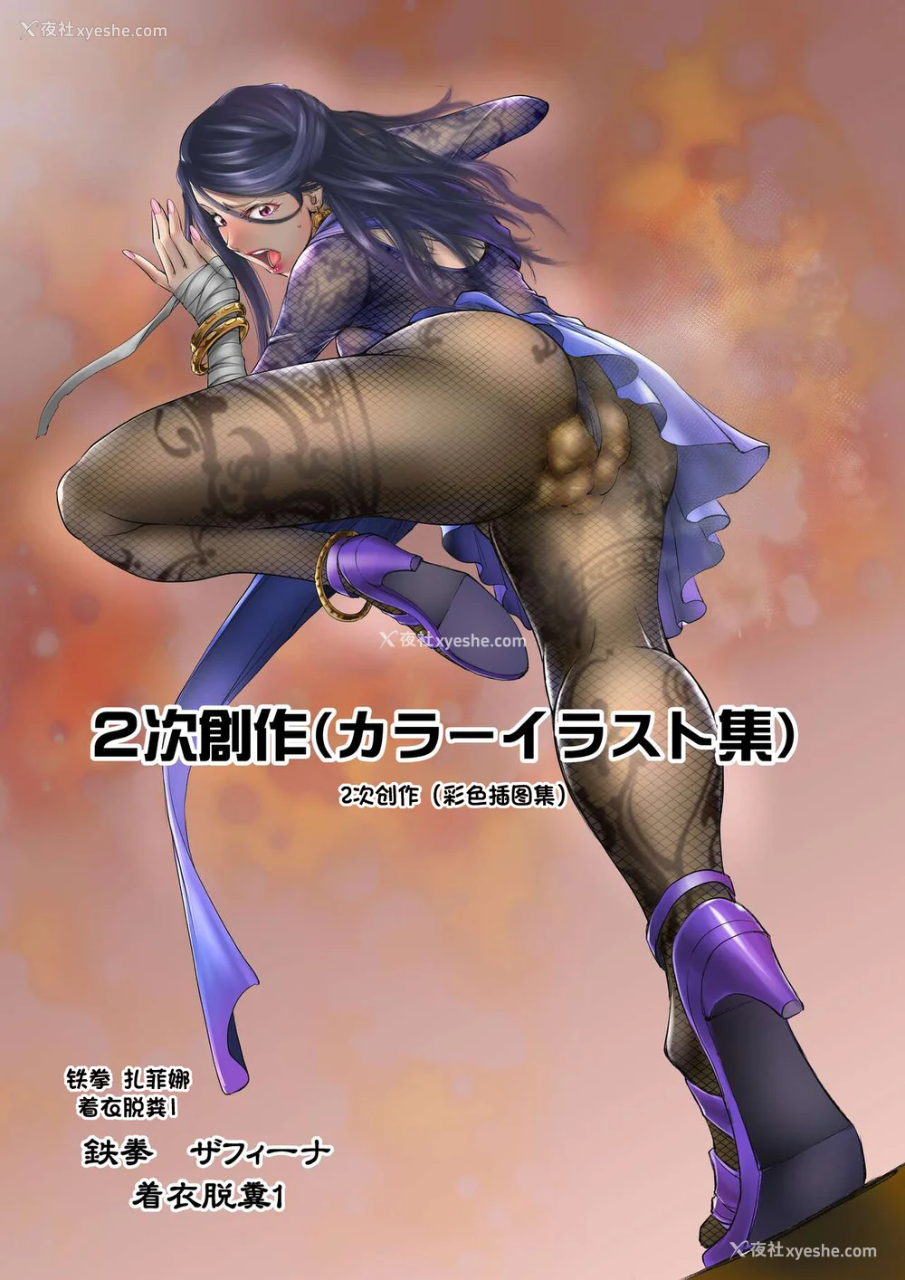 296P - [もんじ肛房 (菊一もんじ)] -2020~2024-もんじ肛房コミッション総集编-上下半期版- [中国翻訳][笑笑个人汉化]