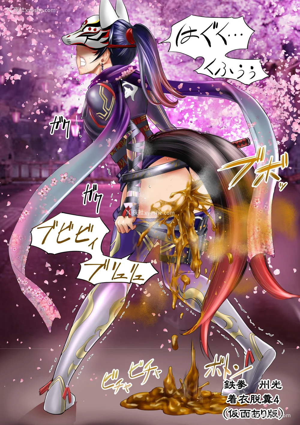 302P - [もんじ肛房 (菊一もんじ)] -2020~2024-もんじ肛房コミッション総集编-上下半期版- [中国翻訳][笑笑个人汉化]
