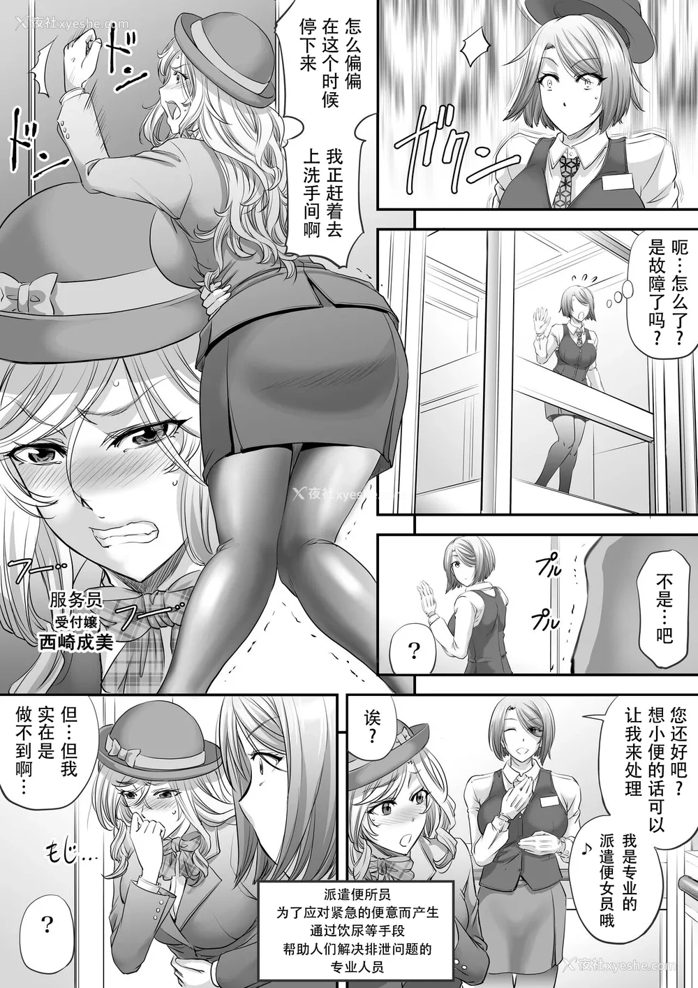 389P - [もんじ肛房 (菊一もんじ)] -2020~2024-もんじ肛房コミッション総集编-上下半期版- [中国翻訳][笑笑个人汉化]