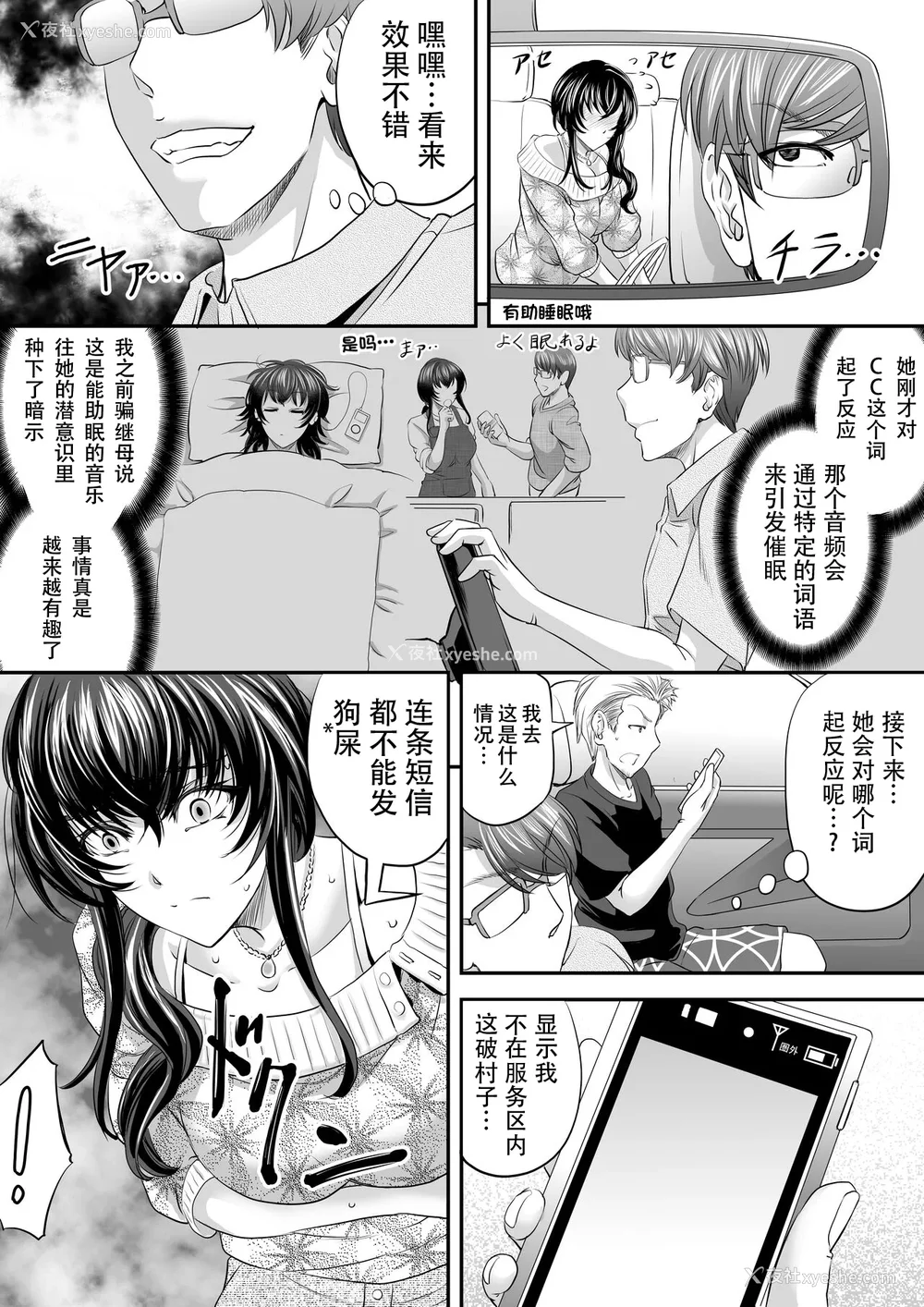 406P - [もんじ肛房 (菊一もんじ)] -2020~2024-もんじ肛房コミッション総集编-上下半期版- [中国翻訳][笑笑个人汉化]