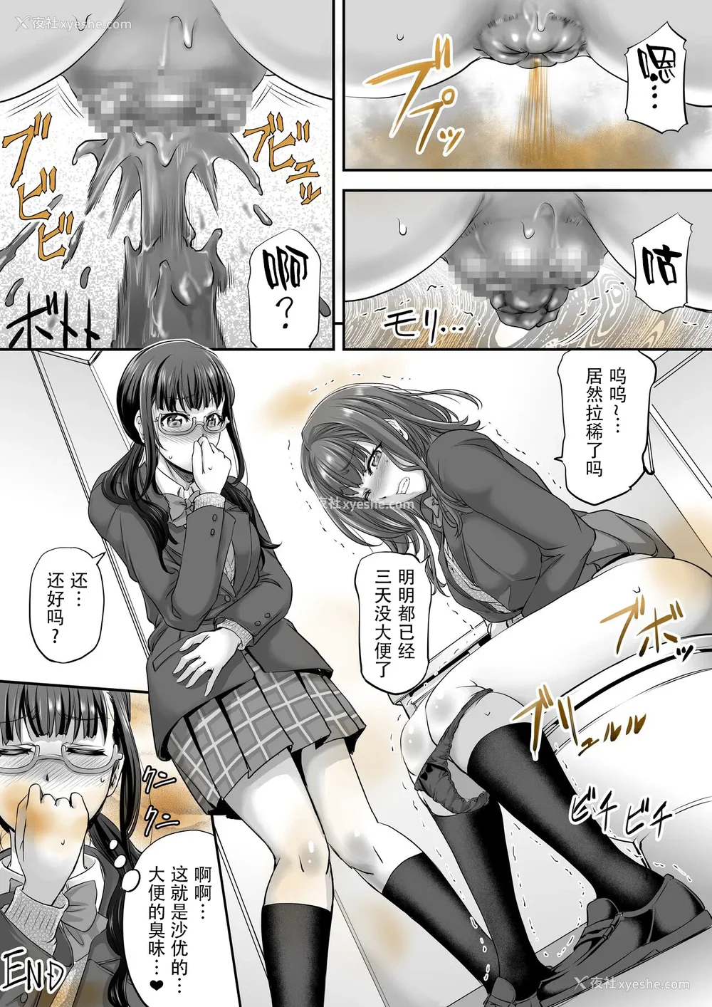 472P - [もんじ肛房 (菊一もんじ)] -2020~2024-もんじ肛房コミッション総集编-上下半期版- [中国翻訳][笑笑个人汉化]