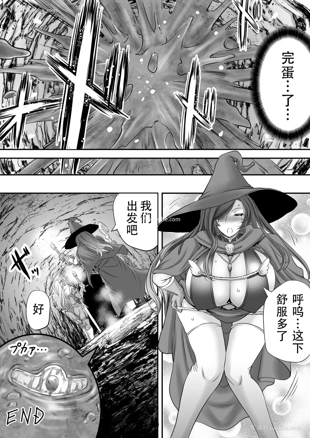 529P - [もんじ肛房 (菊一もんじ)] -2020~2024-もんじ肛房コミッション総集编-上下半期版- [中国翻訳][笑笑个人汉化]