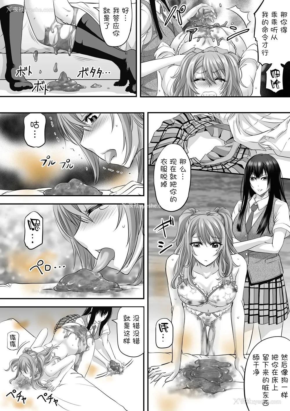 580P - [もんじ肛房 (菊一もんじ)] -2020~2024-もんじ肛房コミッション総集编-上下半期版- [中国翻訳][笑笑个人汉化]