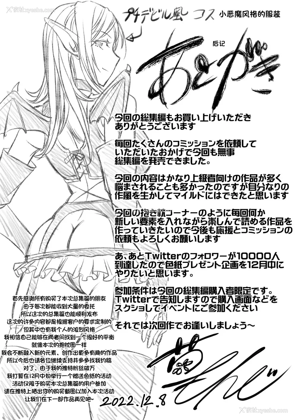 584P - [もんじ肛房 (菊一もんじ)] -2020~2024-もんじ肛房コミッション総集编-上下半期版- [中国翻訳][笑笑个人汉化]