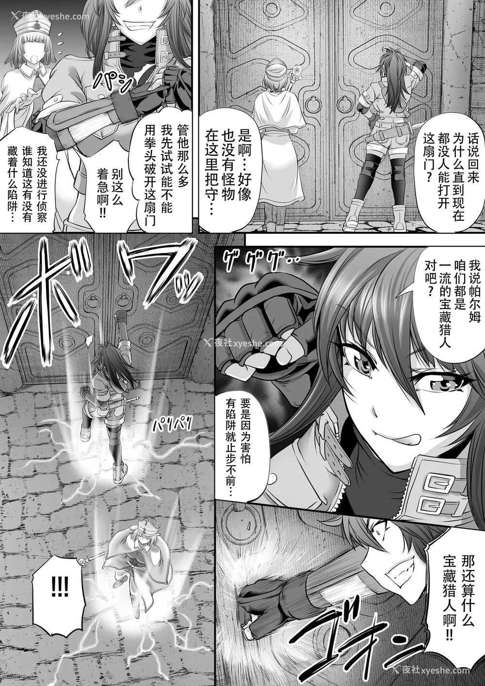 630P - [もんじ肛房 (菊一もんじ)] -2020~2024-もんじ肛房コミッション総集编-上下半期版- [中国翻訳][笑笑个人汉化]