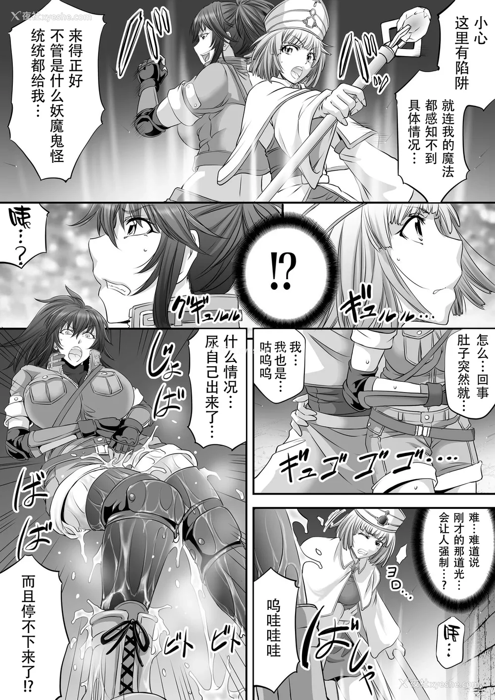 631P - [もんじ肛房 (菊一もんじ)] -2020~2024-もんじ肛房コミッション総集编-上下半期版- [中国翻訳][笑笑个人汉化]