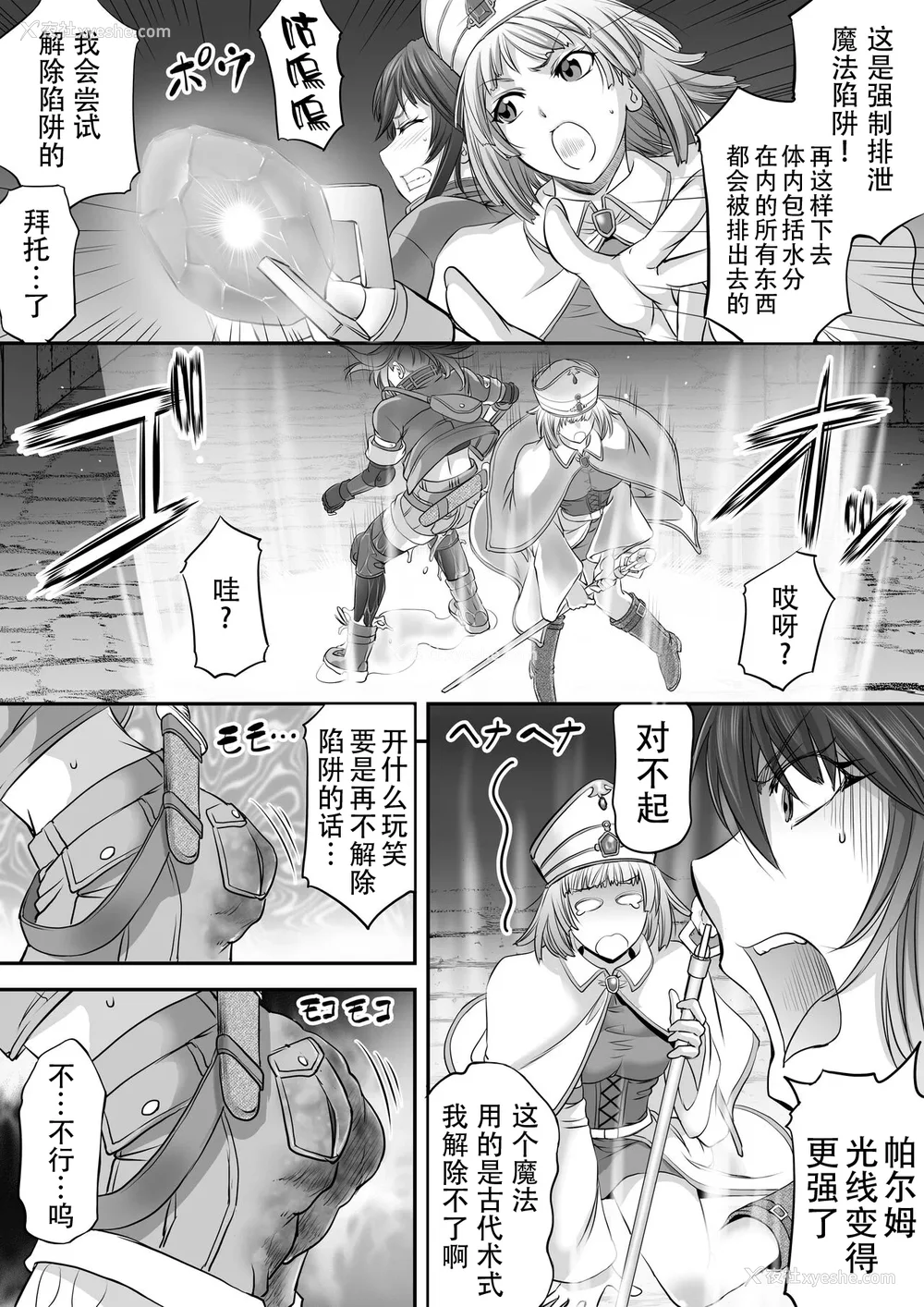 632P - [もんじ肛房 (菊一もんじ)] -2020~2024-もんじ肛房コミッション総集编-上下半期版- [中国翻訳][笑笑个人汉化]