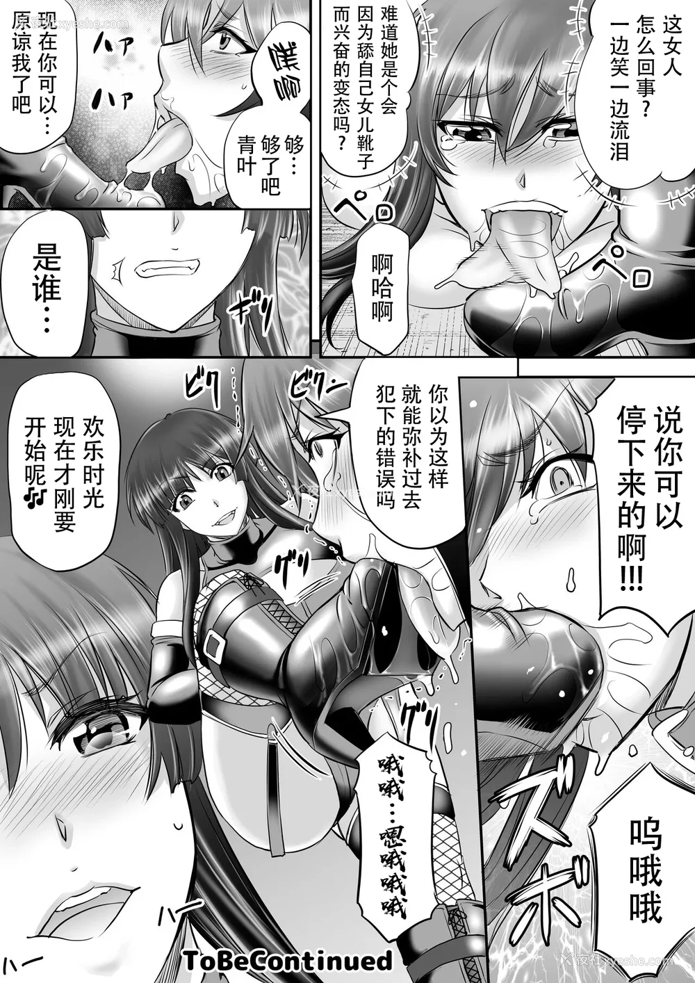 701P - [もんじ肛房 (菊一もんじ)] -2020~2024-もんじ肛房コミッション総集编-上下半期版- [中国翻訳][笑笑个人汉化]
