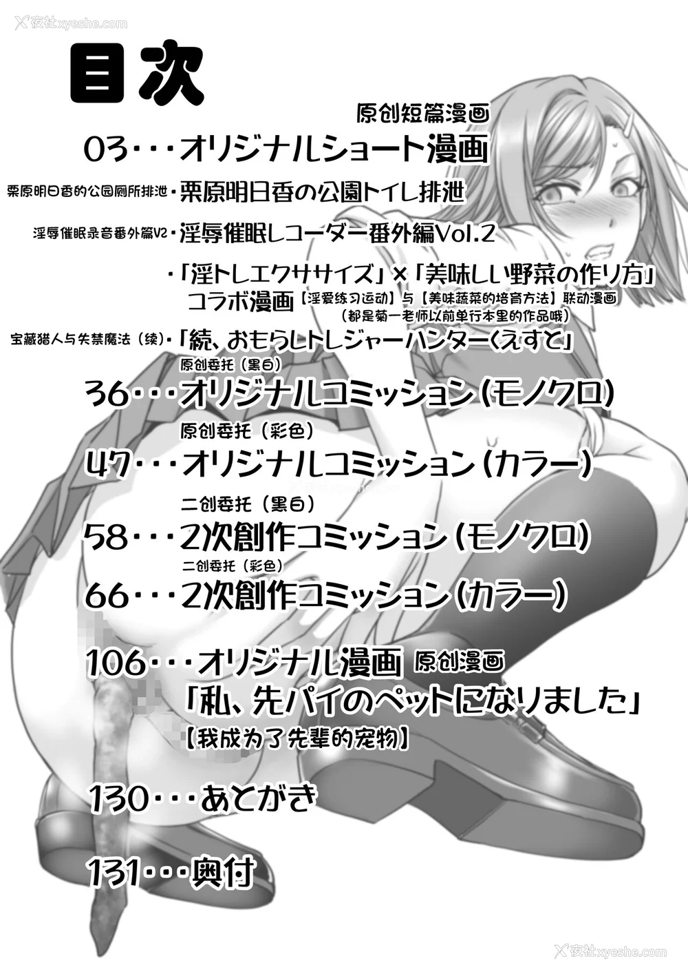 709P - [もんじ肛房 (菊一もんじ)] -2020~2024-もんじ肛房コミッション総集编-上下半期版- [中国翻訳][笑笑个人汉化]