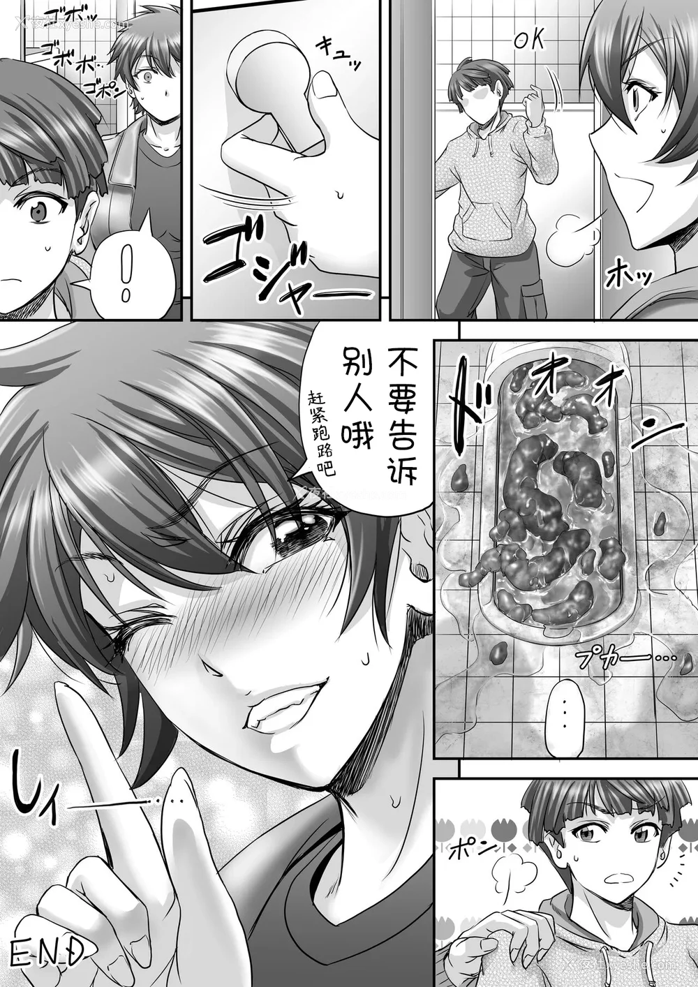 715P - [もんじ肛房 (菊一もんじ)] -2020~2024-もんじ肛房コミッション総集编-上下半期版- [中国翻訳][笑笑个人汉化]
