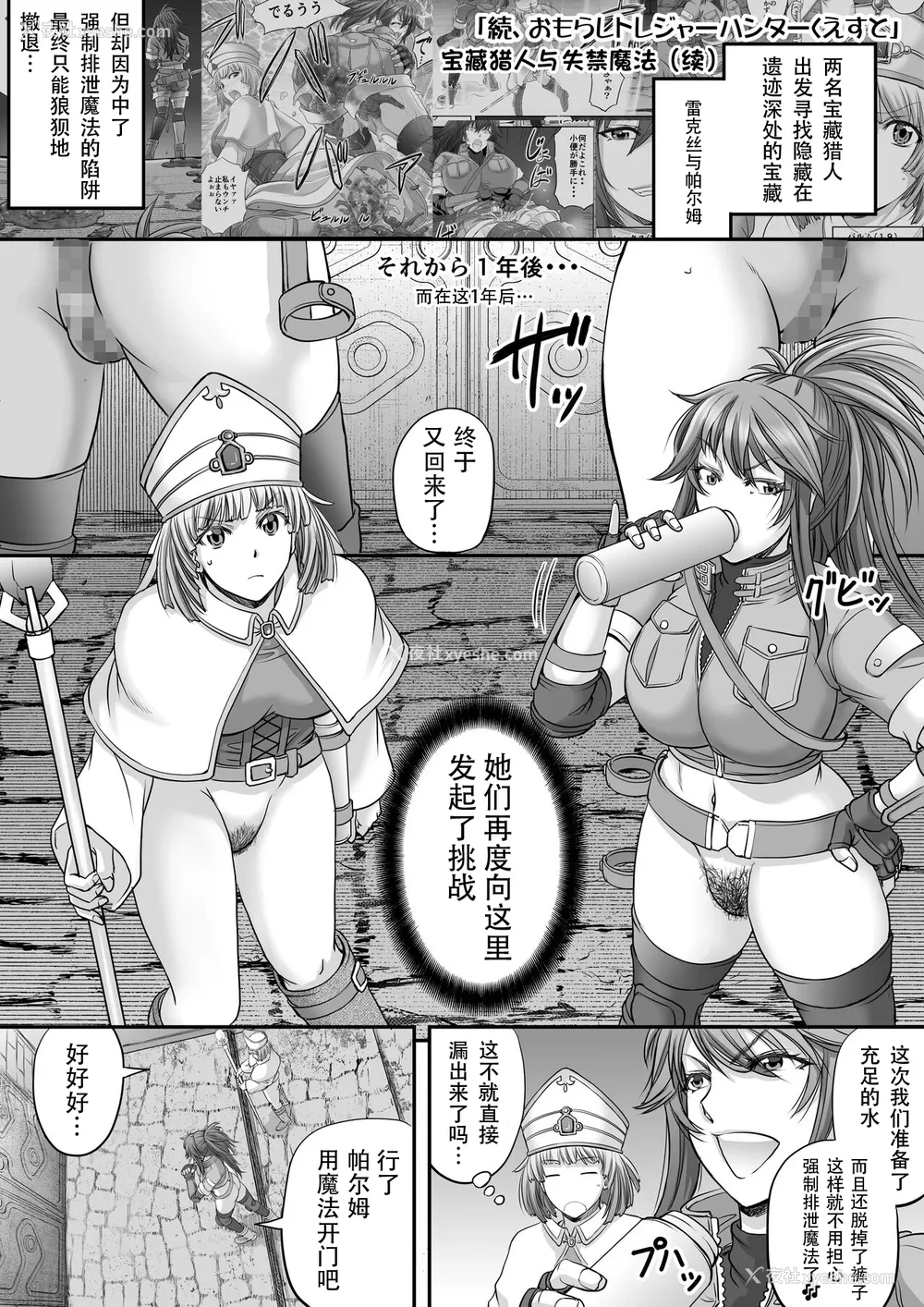 735P - [もんじ肛房 (菊一もんじ)] -2020~2024-もんじ肛房コミッション総集编-上下半期版- [中国翻訳][笑笑个人汉化]