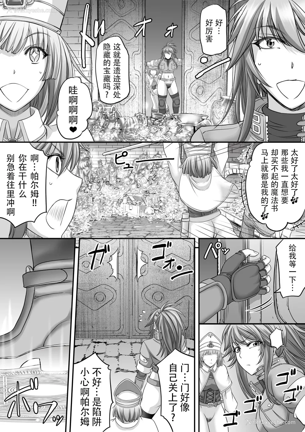 737P - [もんじ肛房 (菊一もんじ)] -2020~2024-もんじ肛房コミッション総集编-上下半期版- [中国翻訳][笑笑个人汉化]