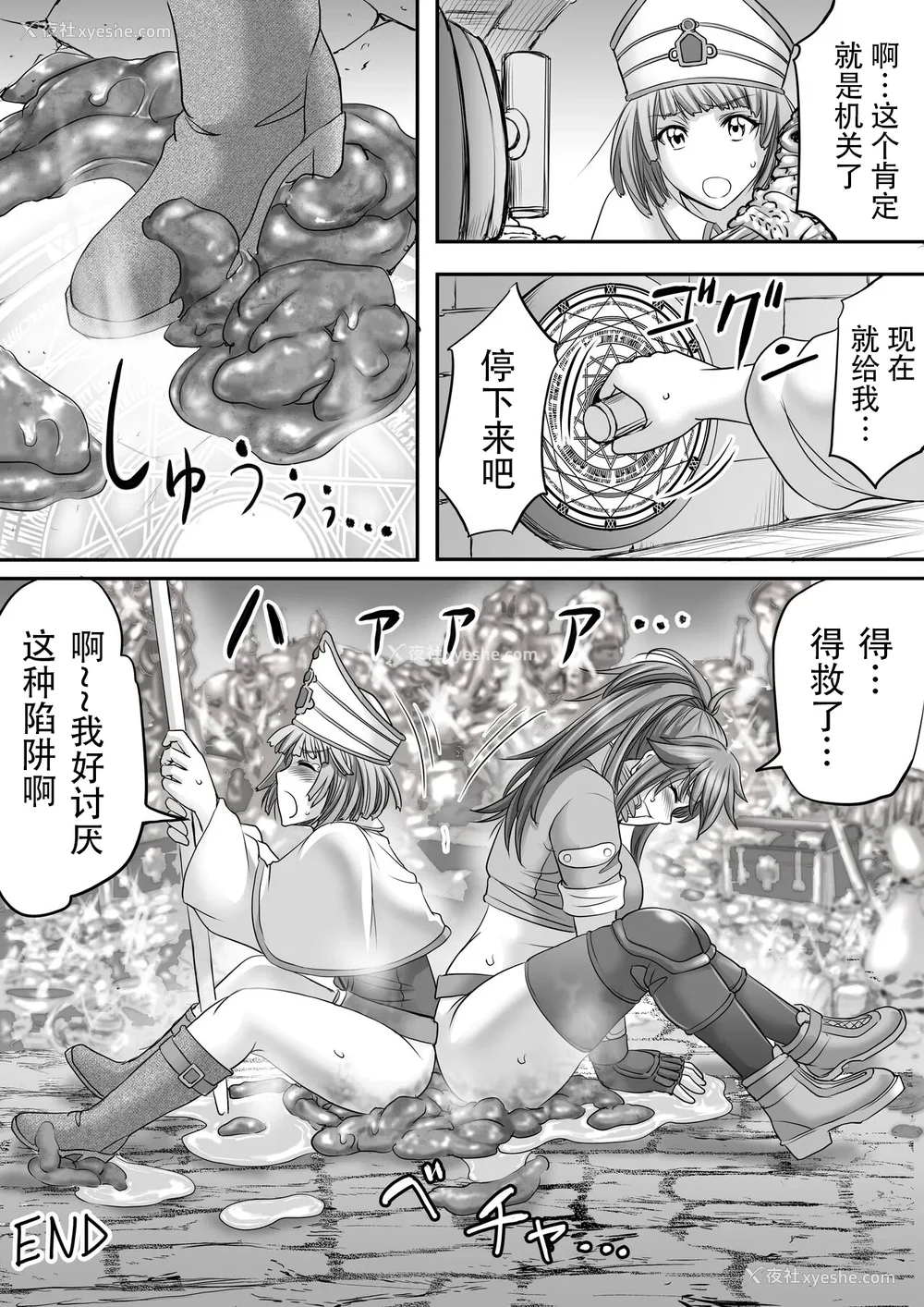741P - [もんじ肛房 (菊一もんじ)] -2020~2024-もんじ肛房コミッション総集编-上下半期版- [中国翻訳][笑笑个人汉化]