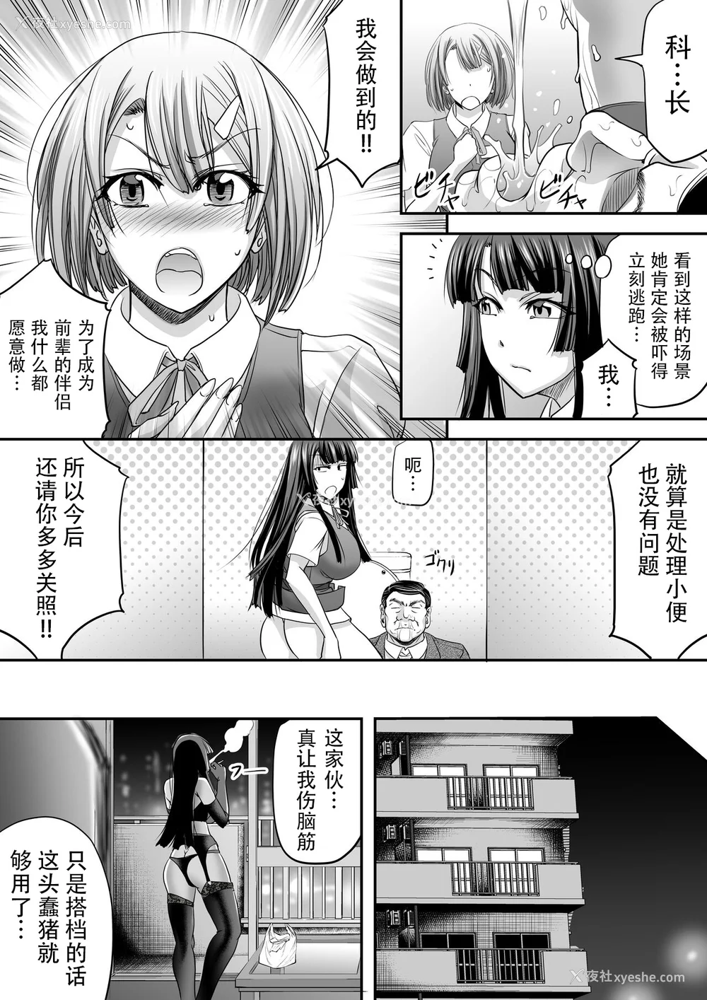 819P - [もんじ肛房 (菊一もんじ)] -2020~2024-もんじ肛房コミッション総集编-上下半期版- [中国翻訳][笑笑个人汉化]