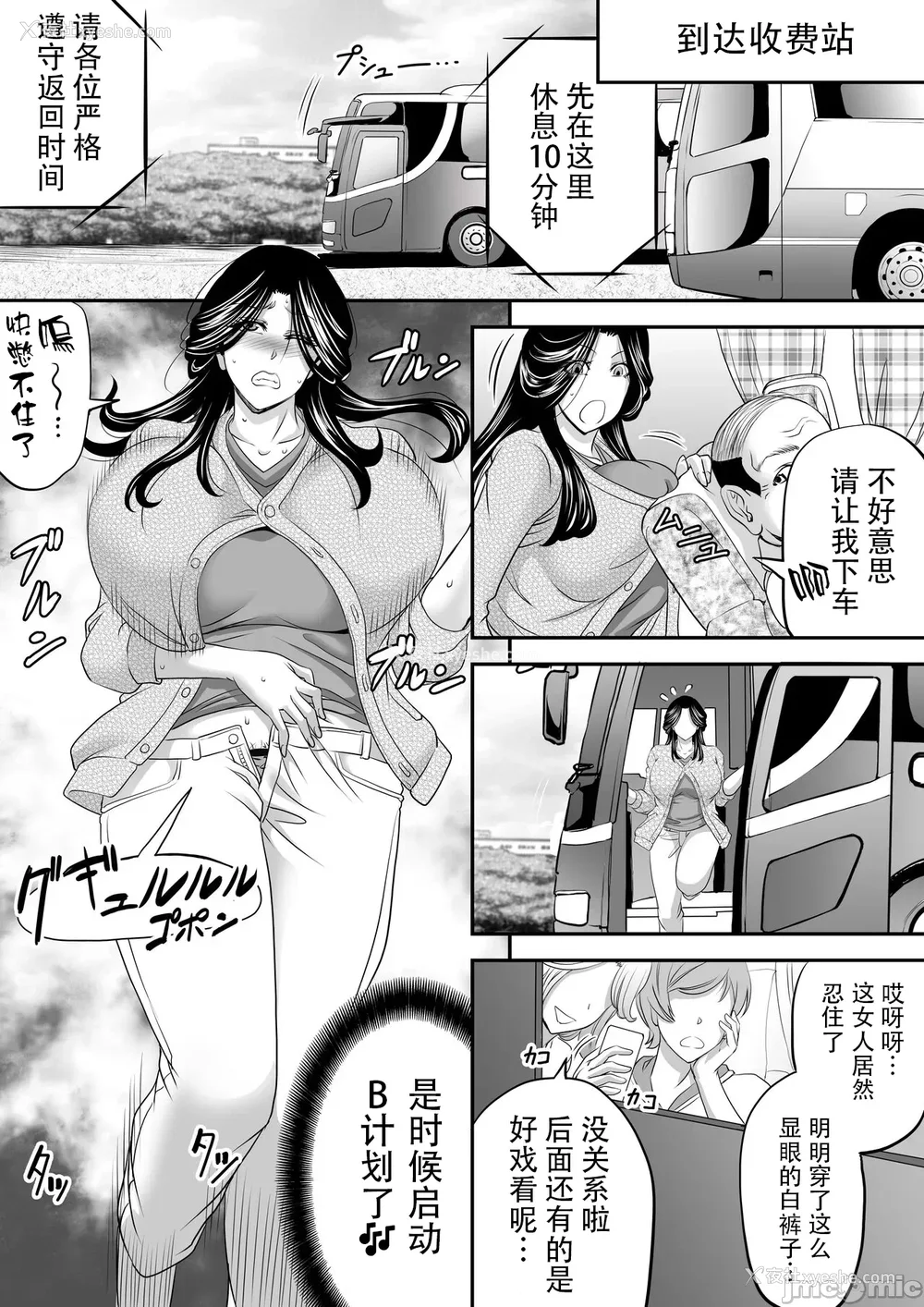 912P - [もんじ肛房 (菊一もんじ)] -2020~2024-もんじ肛房コミッション総集编-上下半期版- [中国翻訳][笑笑个人汉化]