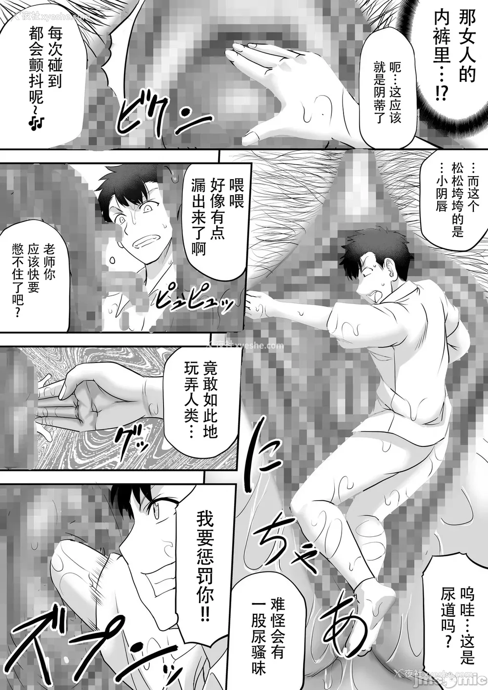 922P - [もんじ肛房 (菊一もんじ)] -2020~2024-もんじ肛房コミッション総集编-上下半期版- [中国翻訳][笑笑个人汉化]